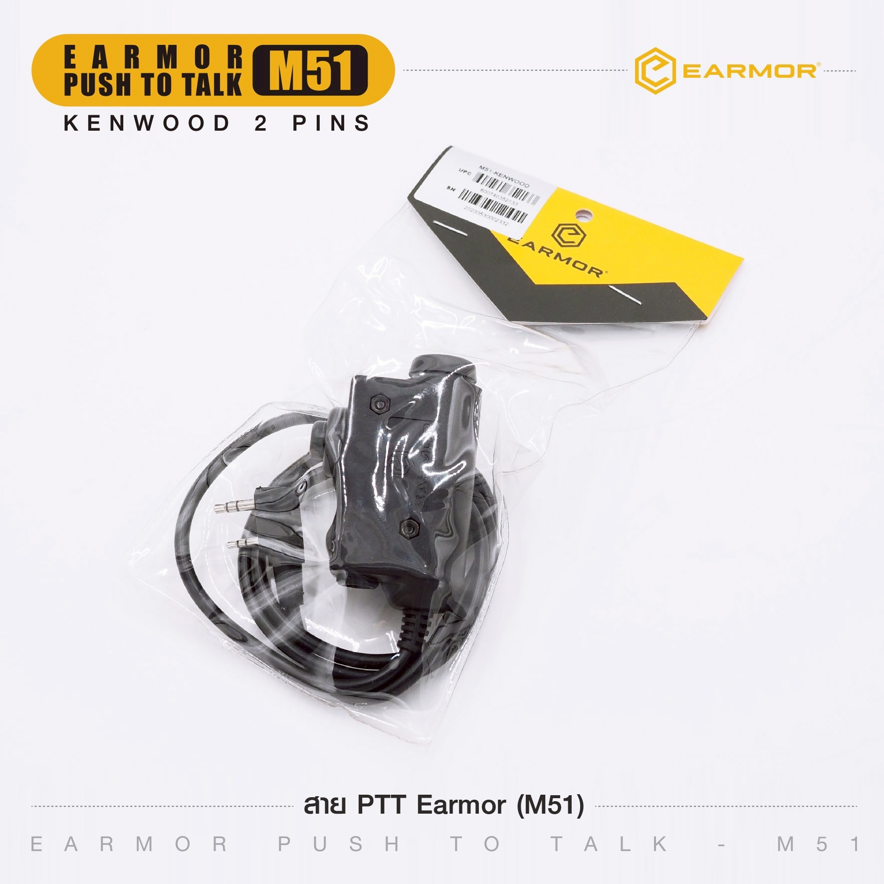 สาย PTT Earmor ( M51 ) (K0690)