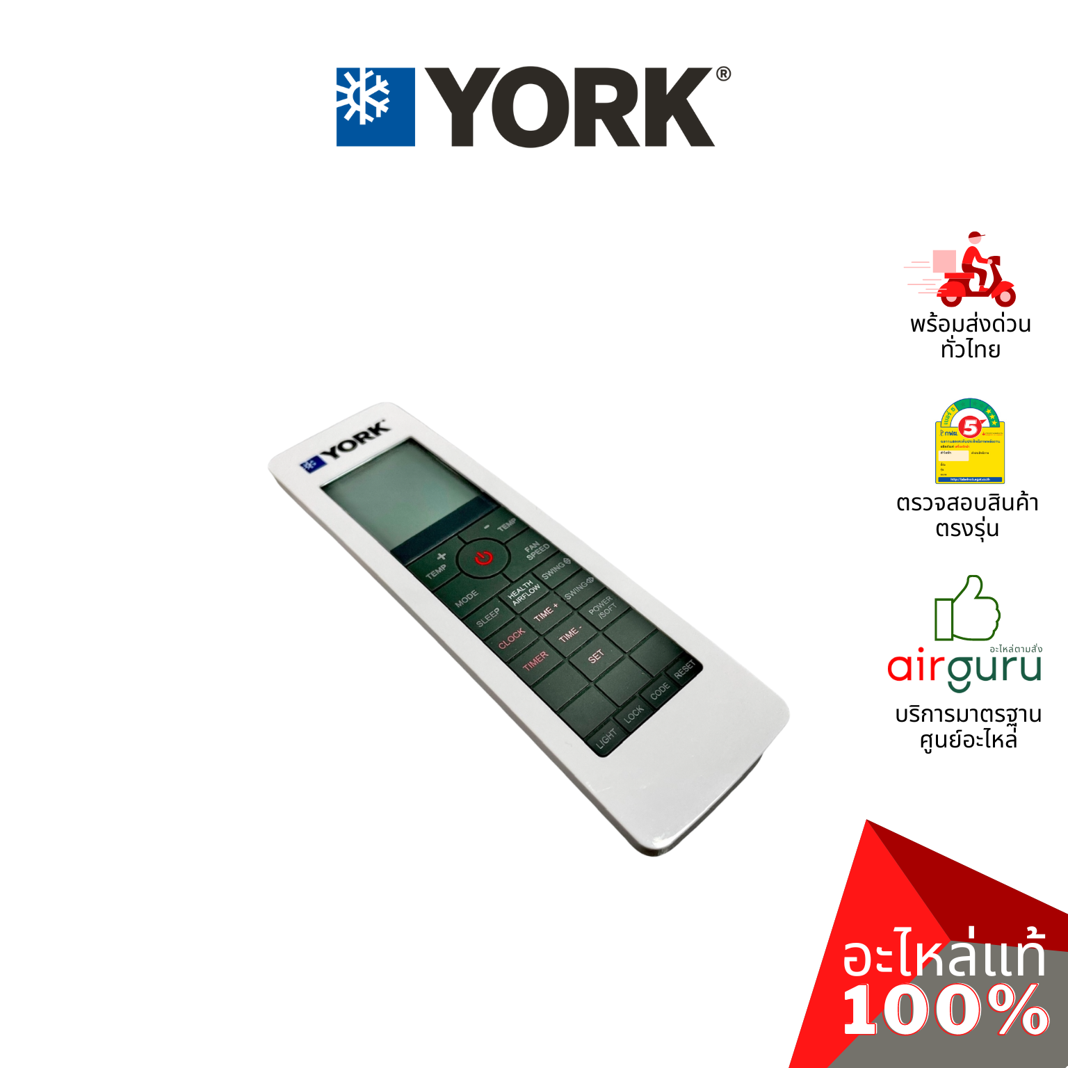 รีโมทแอร์ York รหัส 001H0401314KN REMOTE CONTROL รีโมทคอนโทรล อะไหล่แอร์ ยอร์ค ของแท้