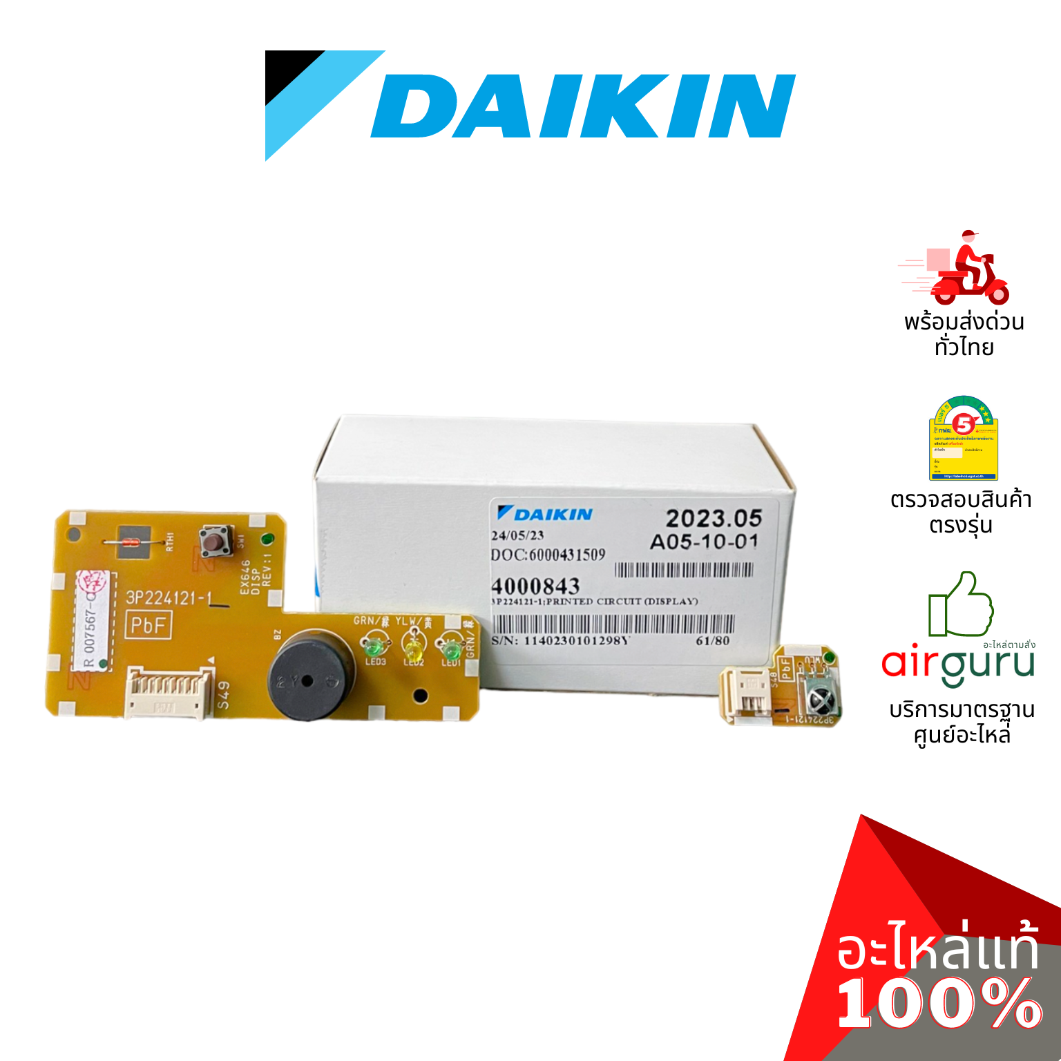 แผงรับสัญญาณรีโมท Daikin รหัส 4000843 (L) PRINTED CIRCUIT (DISPLAY) บอร์ดดิสเพล อะไหล่แอร์ ไดกิ้น ของแท้
