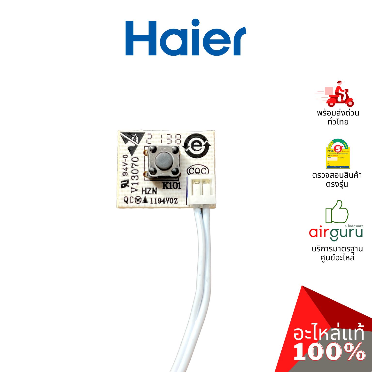Haier รหัส A0011800173G INDOOR PCB แผงบอร์ดแอร์ เมนบอร์ด แผงวงจร คอยล์เย็น อะไหล่แอร์ ไฮเออร์ ของแท้