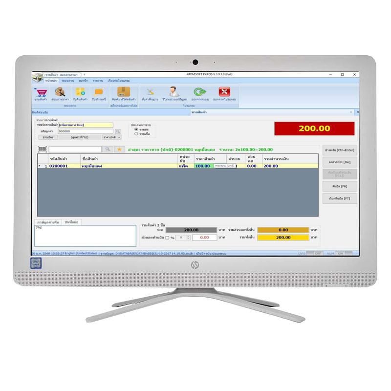 SET อุปกรณ์ POS +เครื่องชั่งปริ้นสติ๊กเกอร์บาร์โค้ด