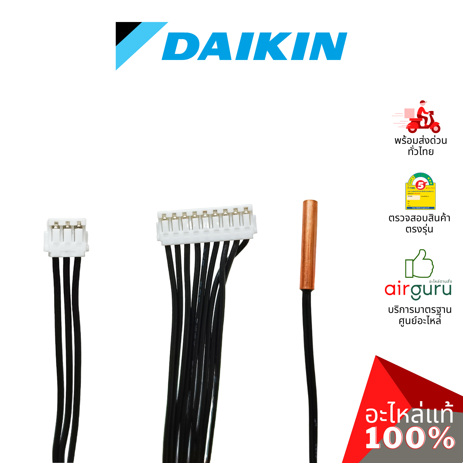 แผงวงจรคอยล์เย็น Daikin รหัส 4013922 ** PRINTED CIRCUIT แผงบอร์ดแอร์ เมนบอร์ด คอยล์เย็น อะไหล่แอร์ ไดกิ้น ของแท้