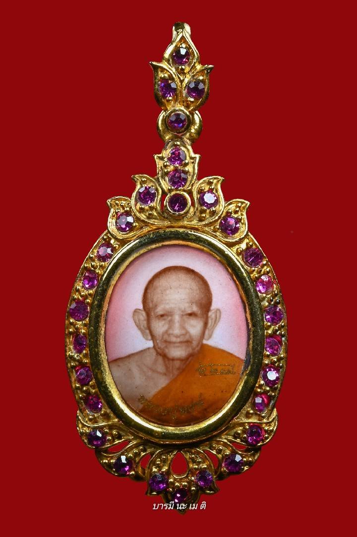 ล็อกเก็ตกายสิทธิ์ อายุ ๙๕ปี หลวงปู่หงษ์ (ฉากชมพู)