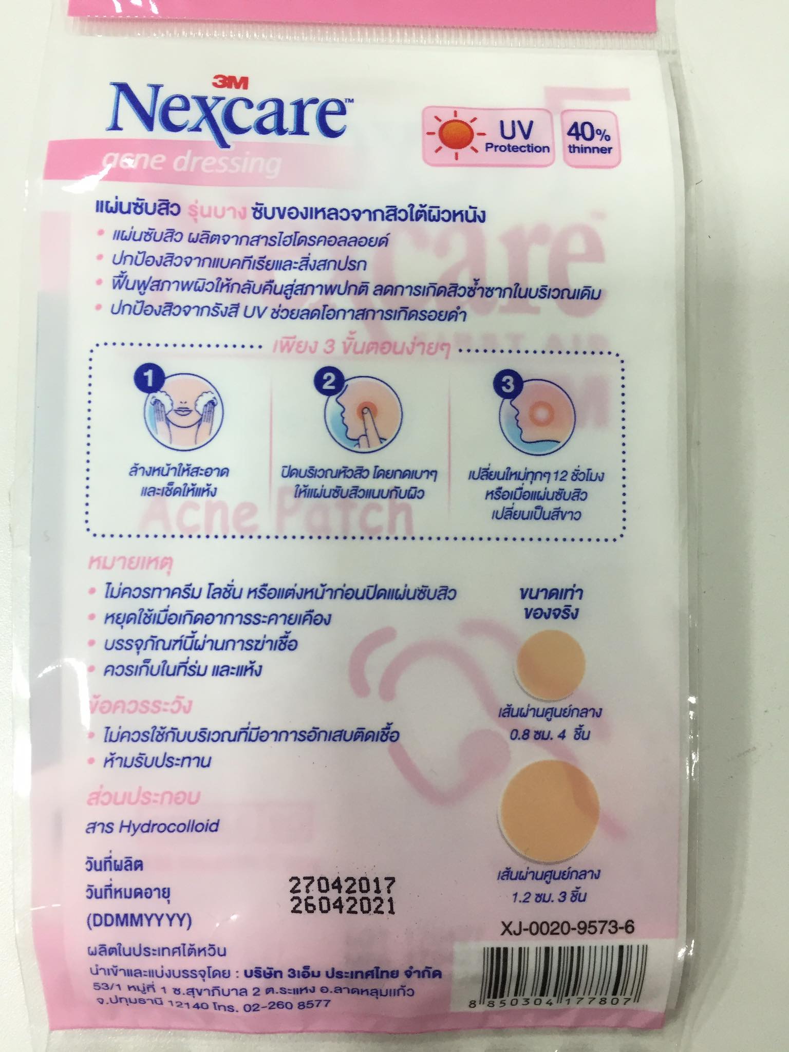 ชุดเคลียร์สิว Eucerin Pro Acne Sulution