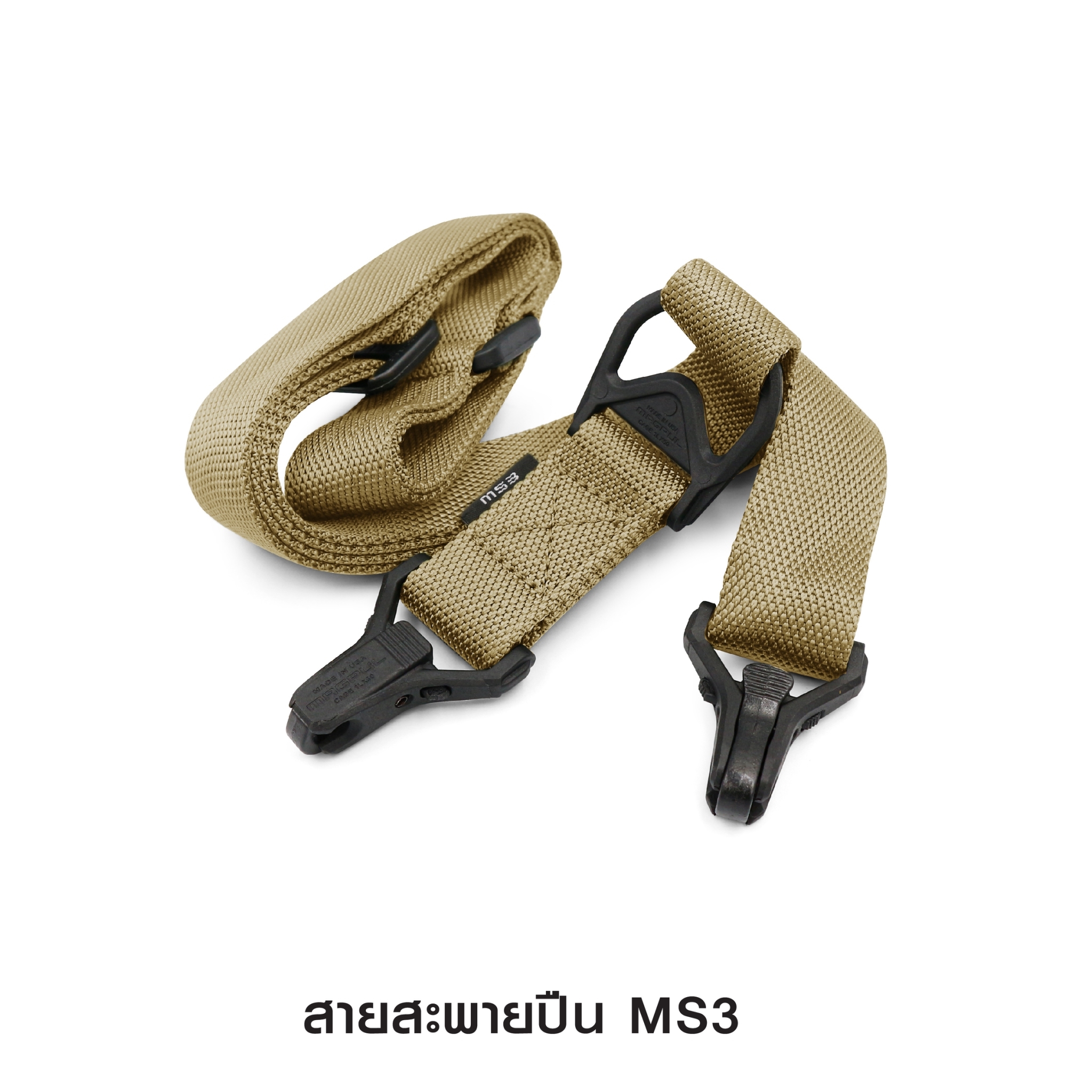 สายสะพายปืน MS3 (K0140)