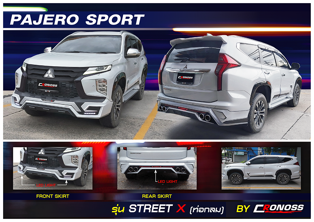 ชุดแต่งสเกิร์ต รุ่น STREET X สำหรับรถ PAJERO SPORT ท่อกลม