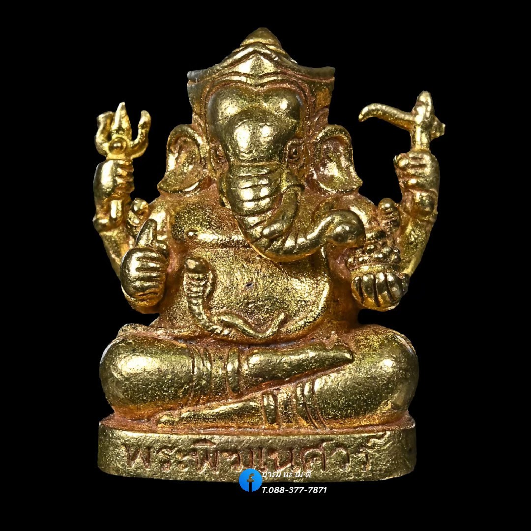 พระพิฆเนศวร์ ปางประทานพร หลวงปู่หงษ์