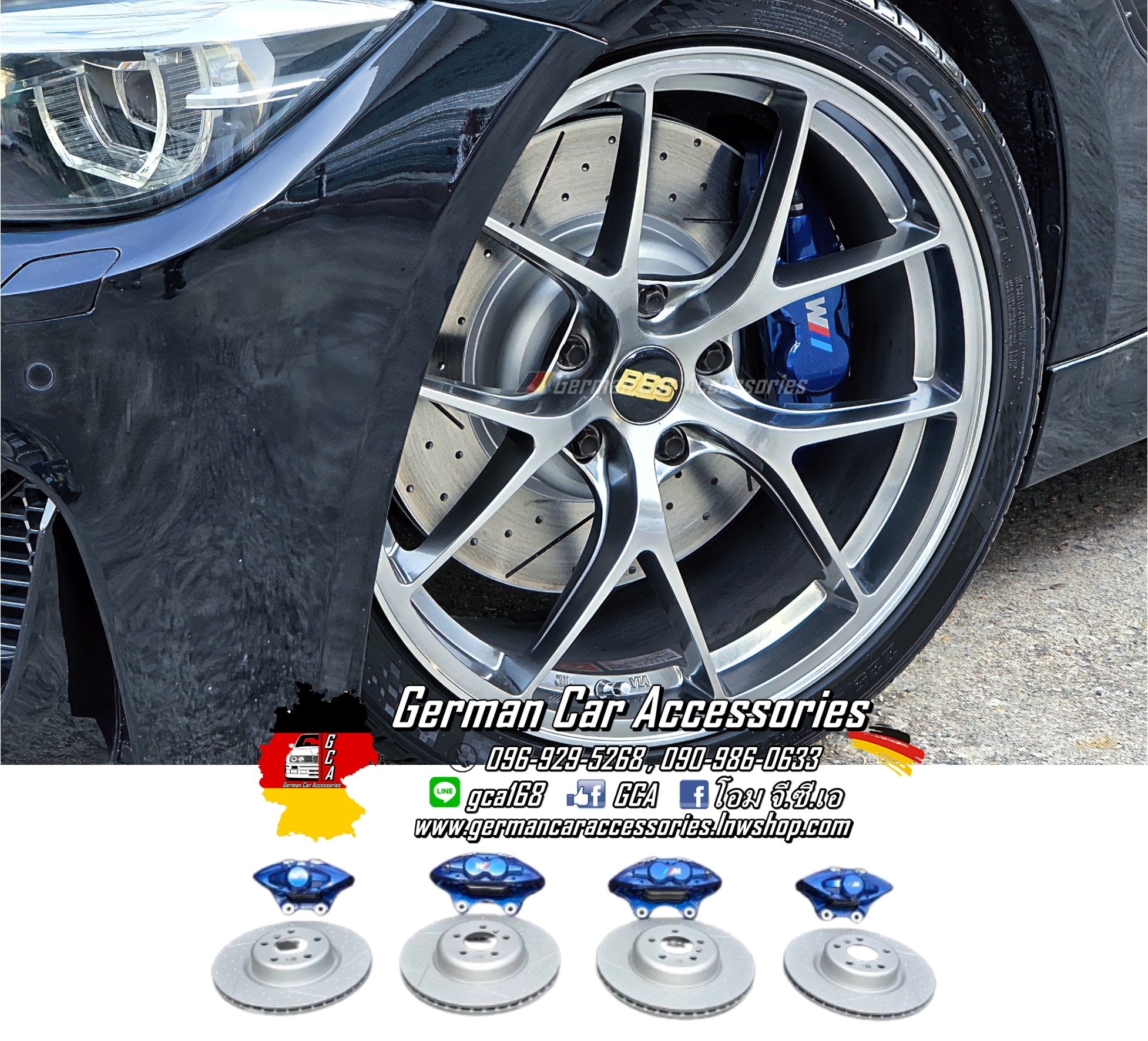 ชุดเบรค M Performance BMW F30 สีน้ำเงิน