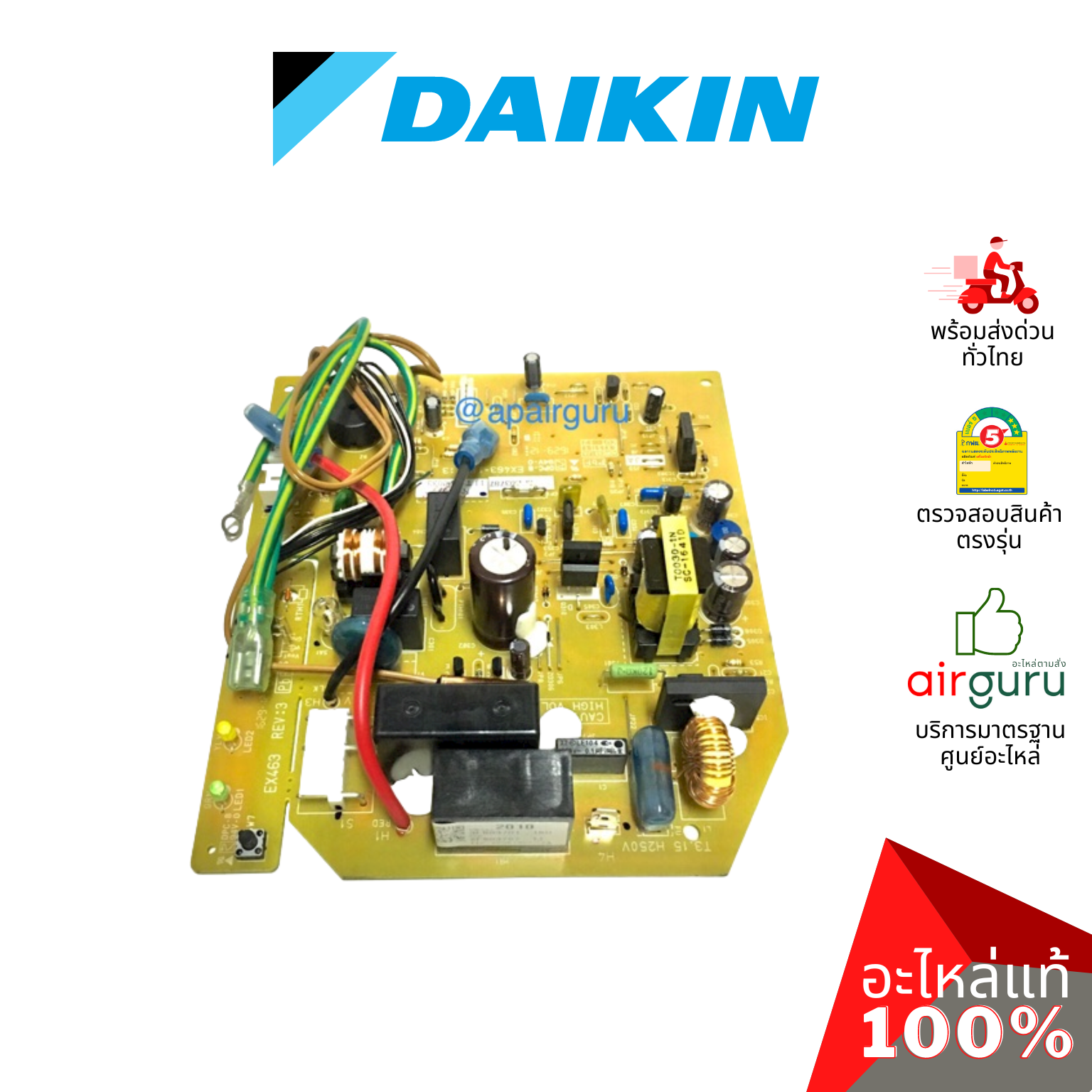 แผงวงจรคอยล์เย็น Daikin รหัส 125987J (1259874L) ** PRINTED CIRCUIT แผงบอร์ดแอร์ เมนบอร์ด คอยล์เย็น อะไหล่แอร์ มิตซูบิชิอิเล็คทริค ของแท้