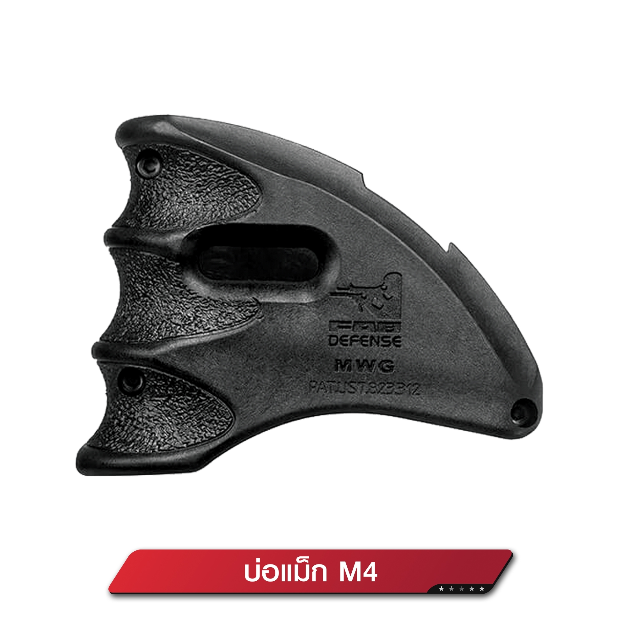 บ่อแม็ก M4 (K0130)