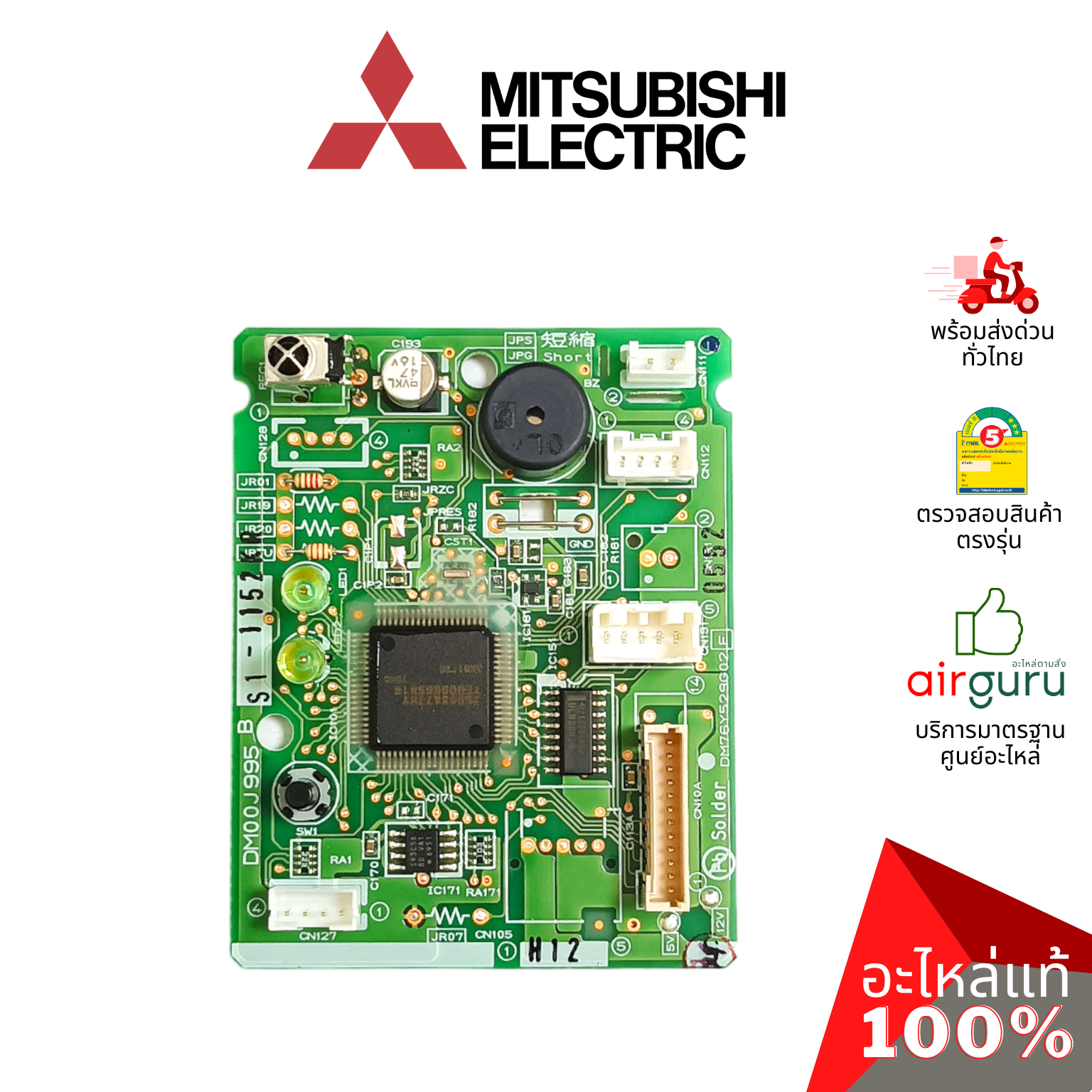 แผงวงจรคอยล์เย็น Mitsubishi Electric รหัส E22F46452 CONTROL P.C.BOARD แผงคอนโทรล แผงบอร์ดแอร์ คอยล์เย็น อะไหล่แอร์ มิตซูบิชิอิเล็คทริค ของแท้