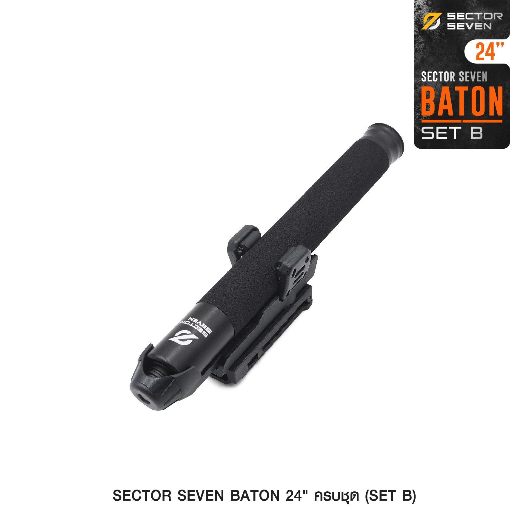 ดิ้ว Sector Seven Baton 24" แบบครบชุด (SET-B) (K1050)