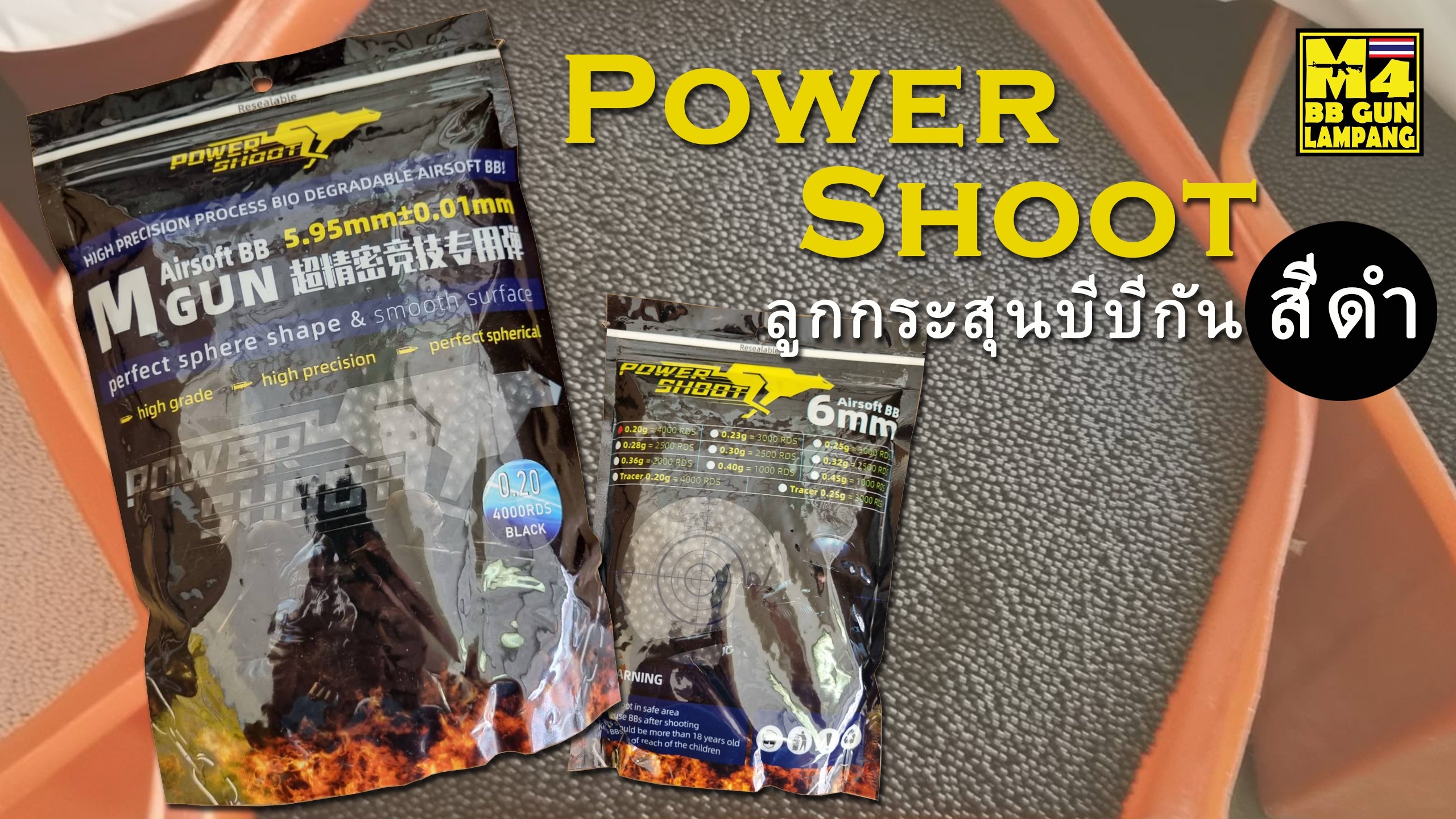 Power Shoot สีดำ 0.20g. By M4 bbgun