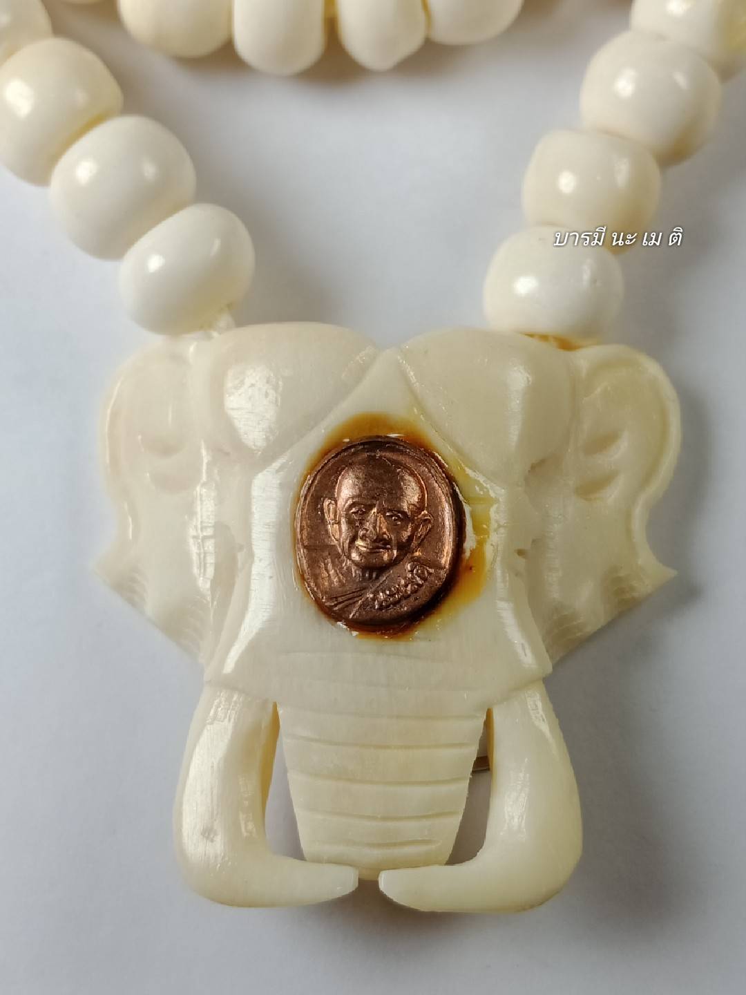 สร้อยคอ เศรียรช้าง ปี : ๒๕๕๕-๒๕๕๖