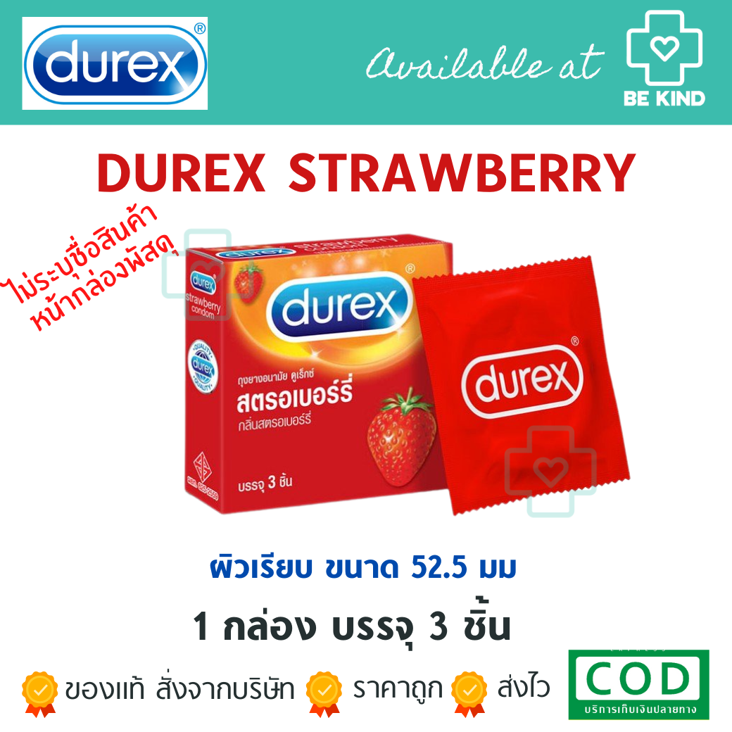 Durex Strawberry (52.5mm) 3 piece. ดูเร็กซ์ สตรอเบอร์รี่