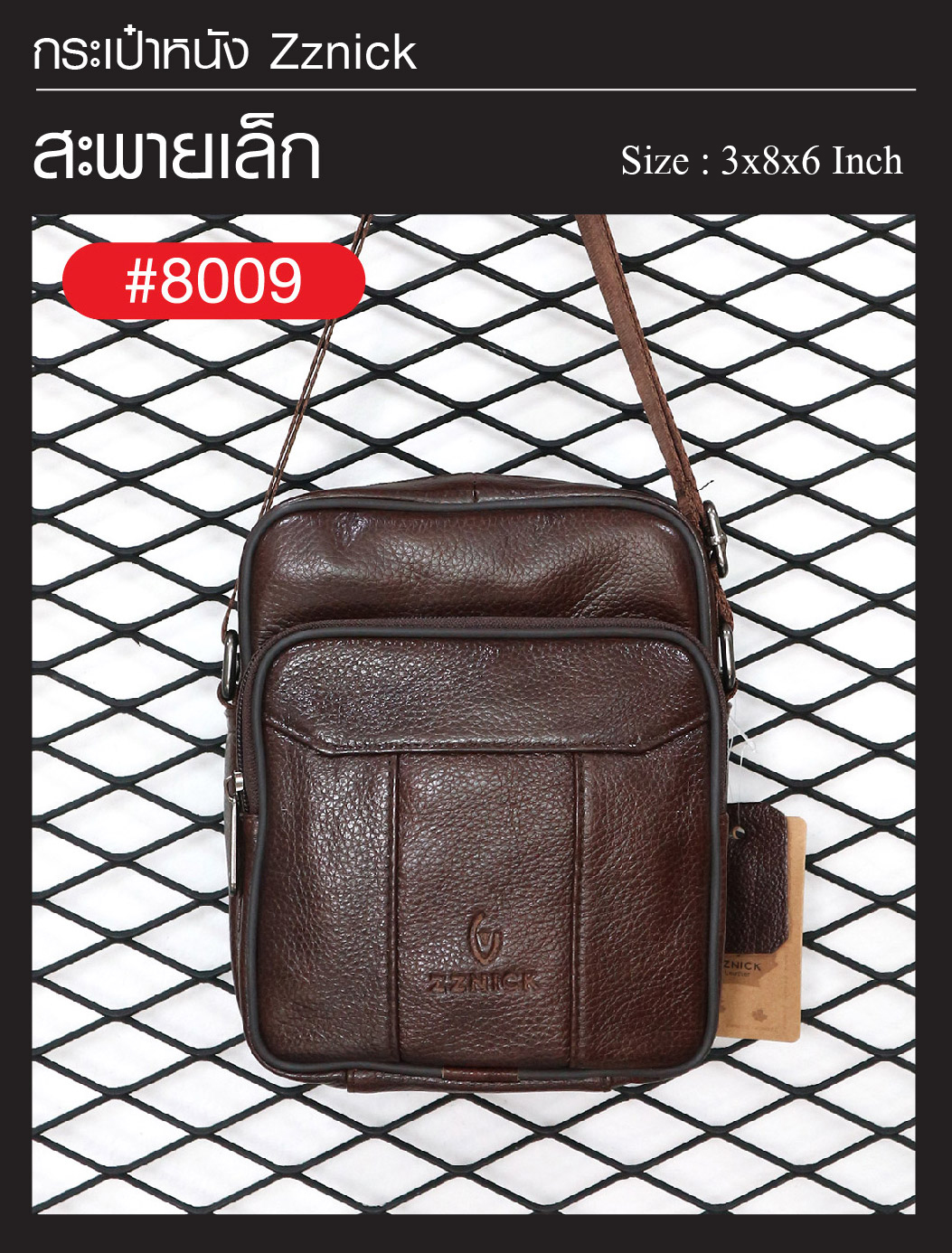 สะพายเล็ก หนัง Zznick #8009 (K0220)