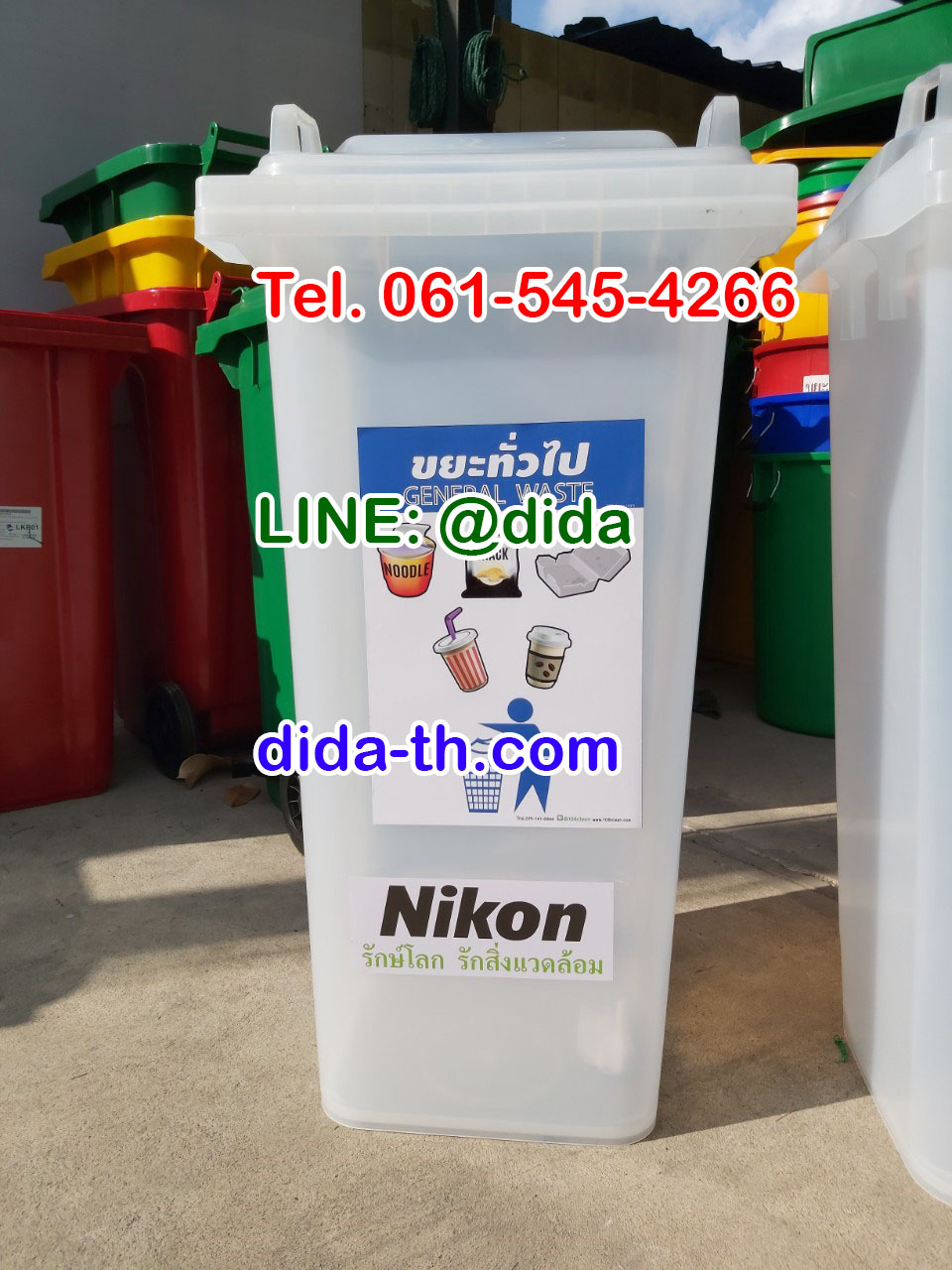 ถังขยะ กทม. ใส พร้อมล้อเข็น 120 ลิตร ฝาเรียบ