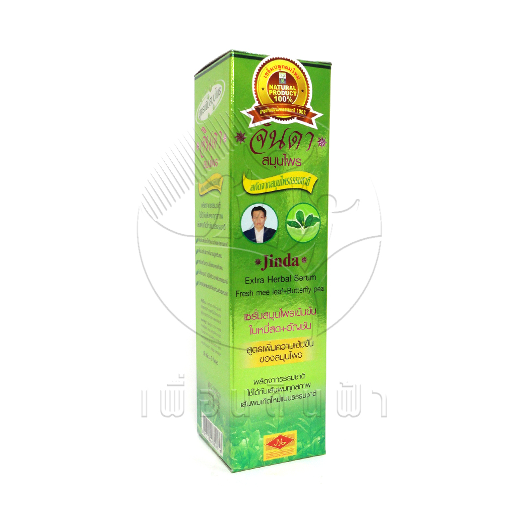 [จินดา] เซรั่มสมุนไพร ใบหมี่สด+อัญชัน สูตรเข้มข้น (กล่องเขียว) 120ml.