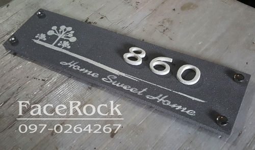 ป้ายบ้านเลขที่ ป้ายวินเทจสวยๆหินทรายลายต้นไม้ 3 ต้นสีเทา Home Sweet Home