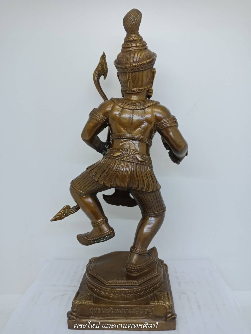 ท้าววิรูปักษ์ มหาราช