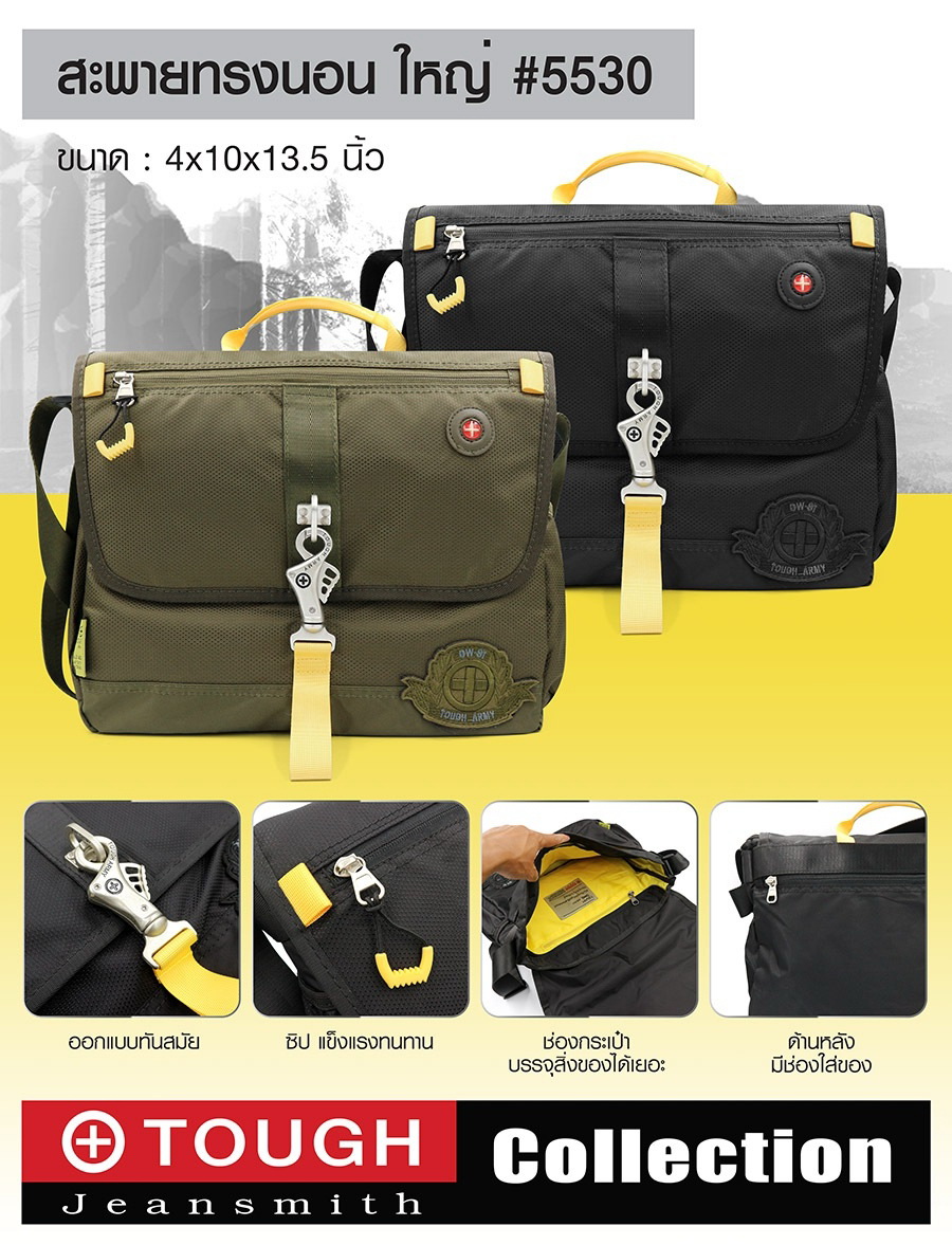 สะพายทรงนอนTOUGH ใหญ่ #5530 (KO360)
