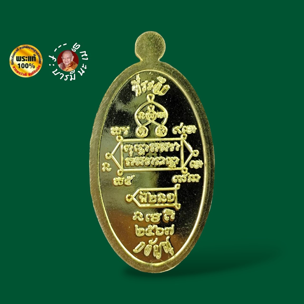 เหรียญที่ละลึกหลวงปู่หงษ์ รุ่น กตัญญู