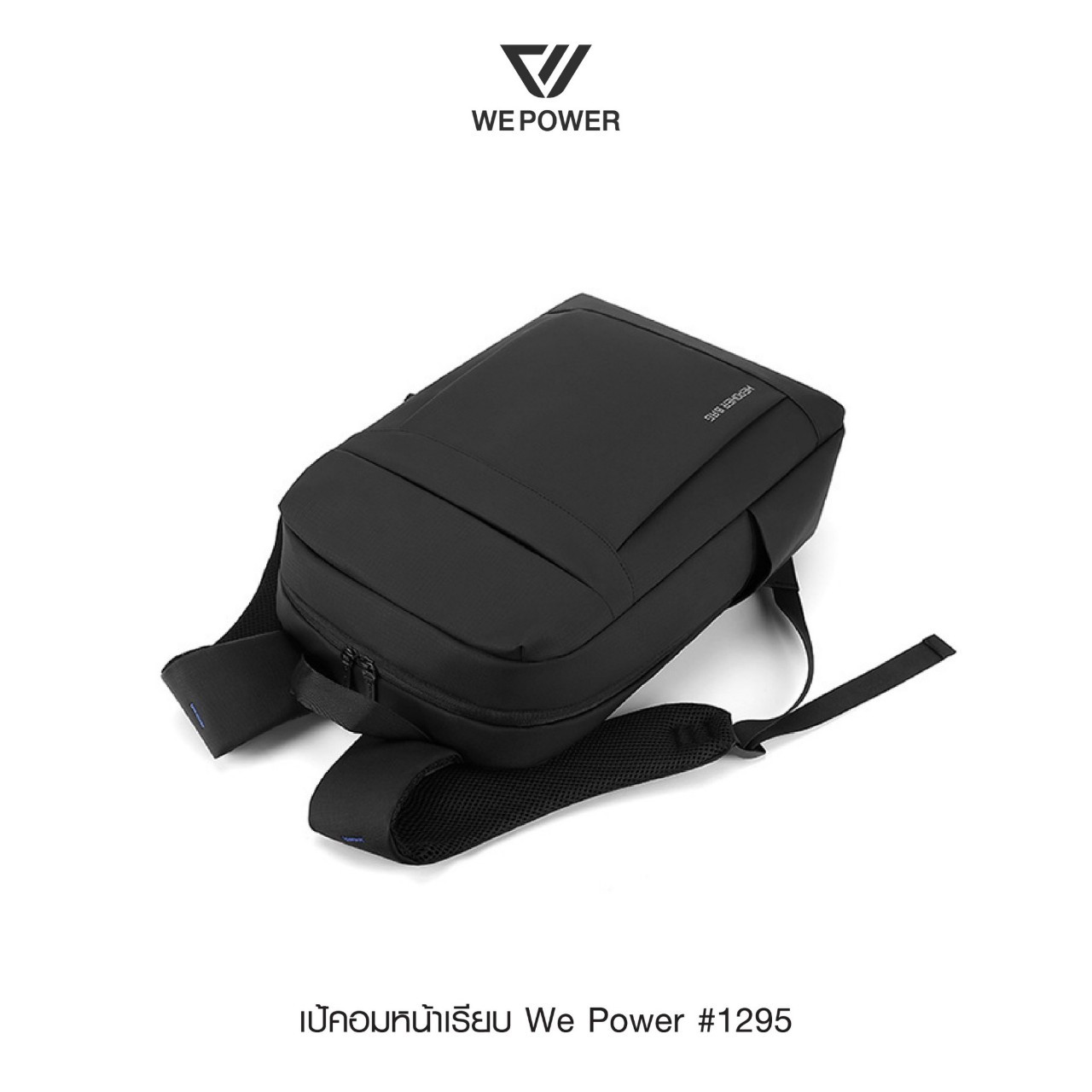 เป้คอม We Power #1295 (K0280)