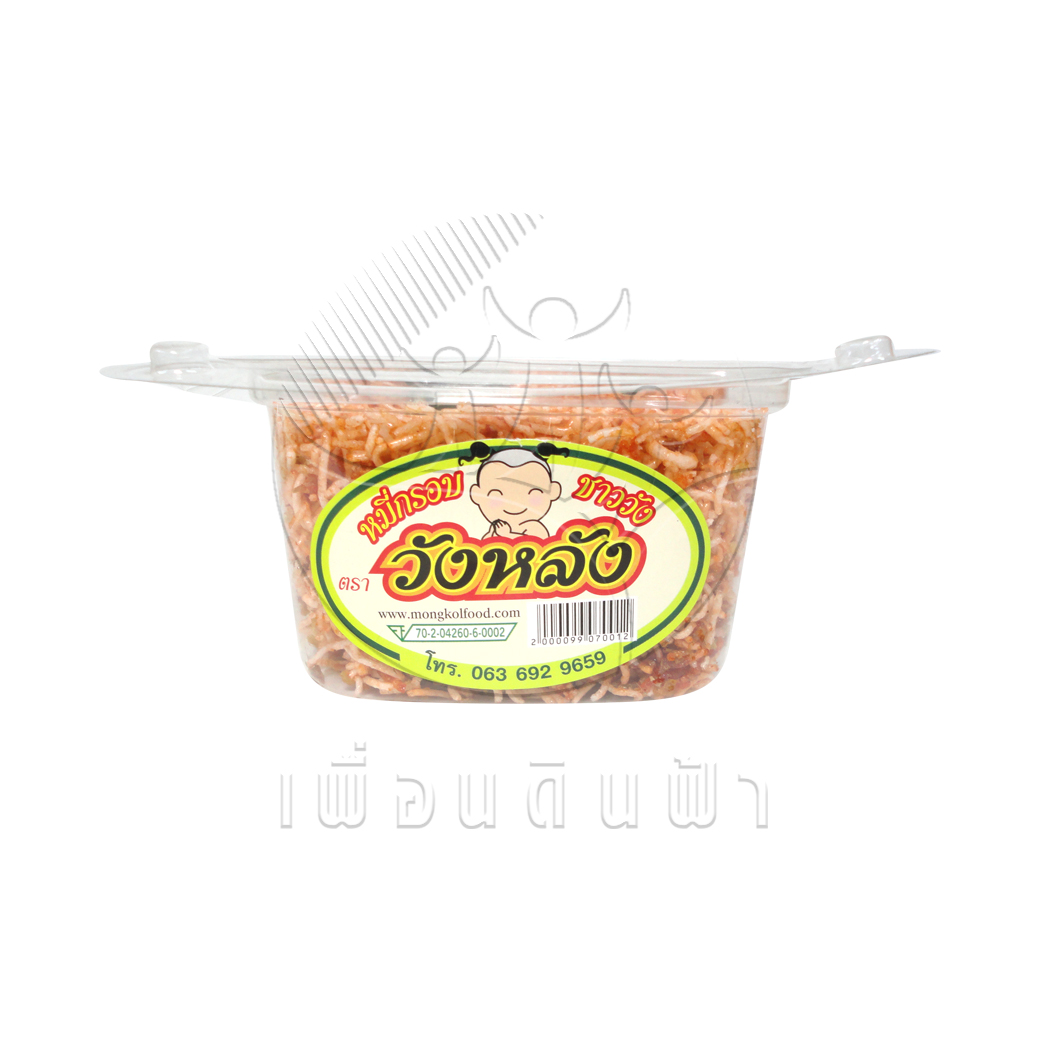 วังหลัง หมี่กรอบ ชาววัง ตราวังหลัง