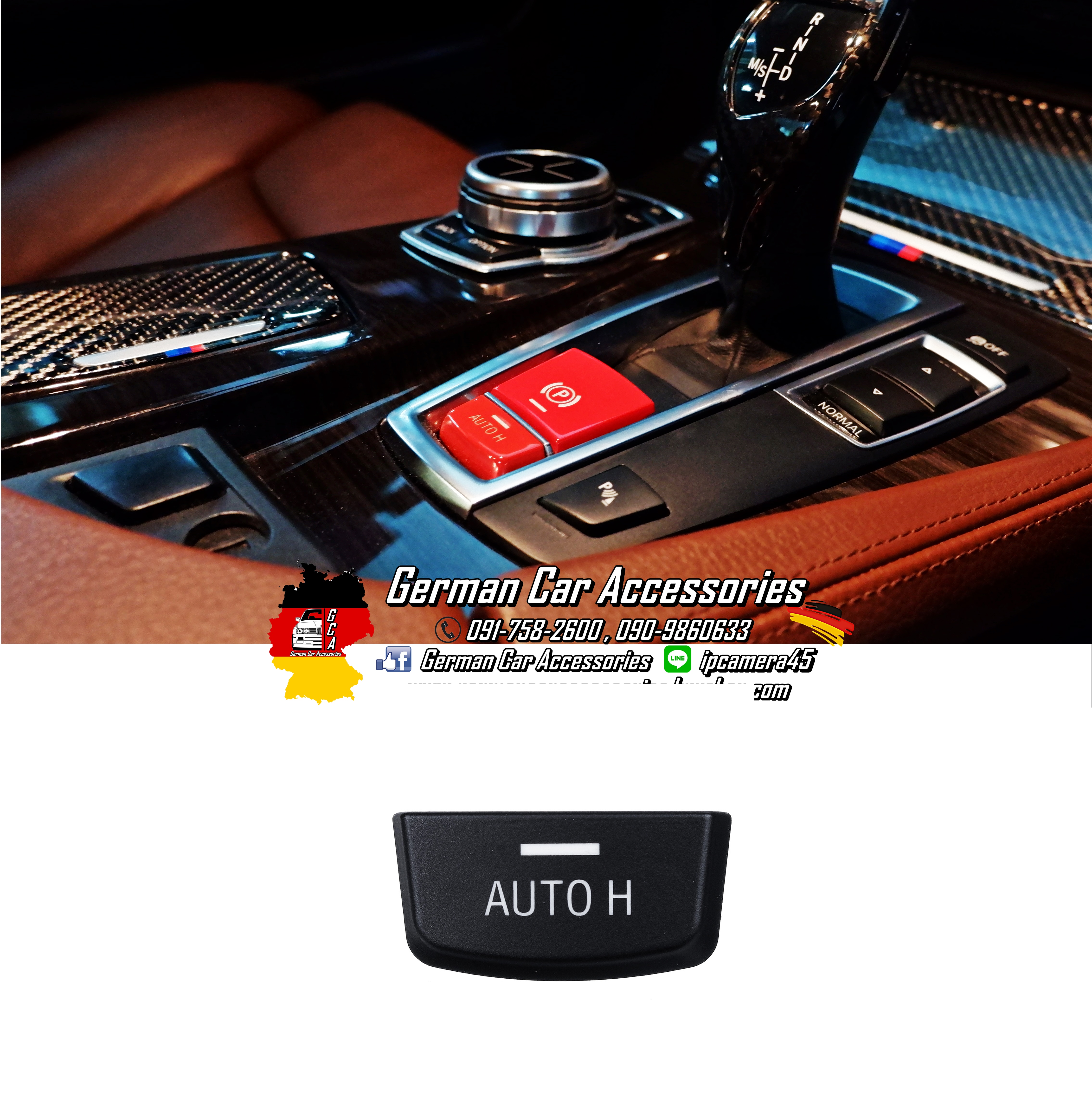 ปุ่มเบรค Auto H สีดำ