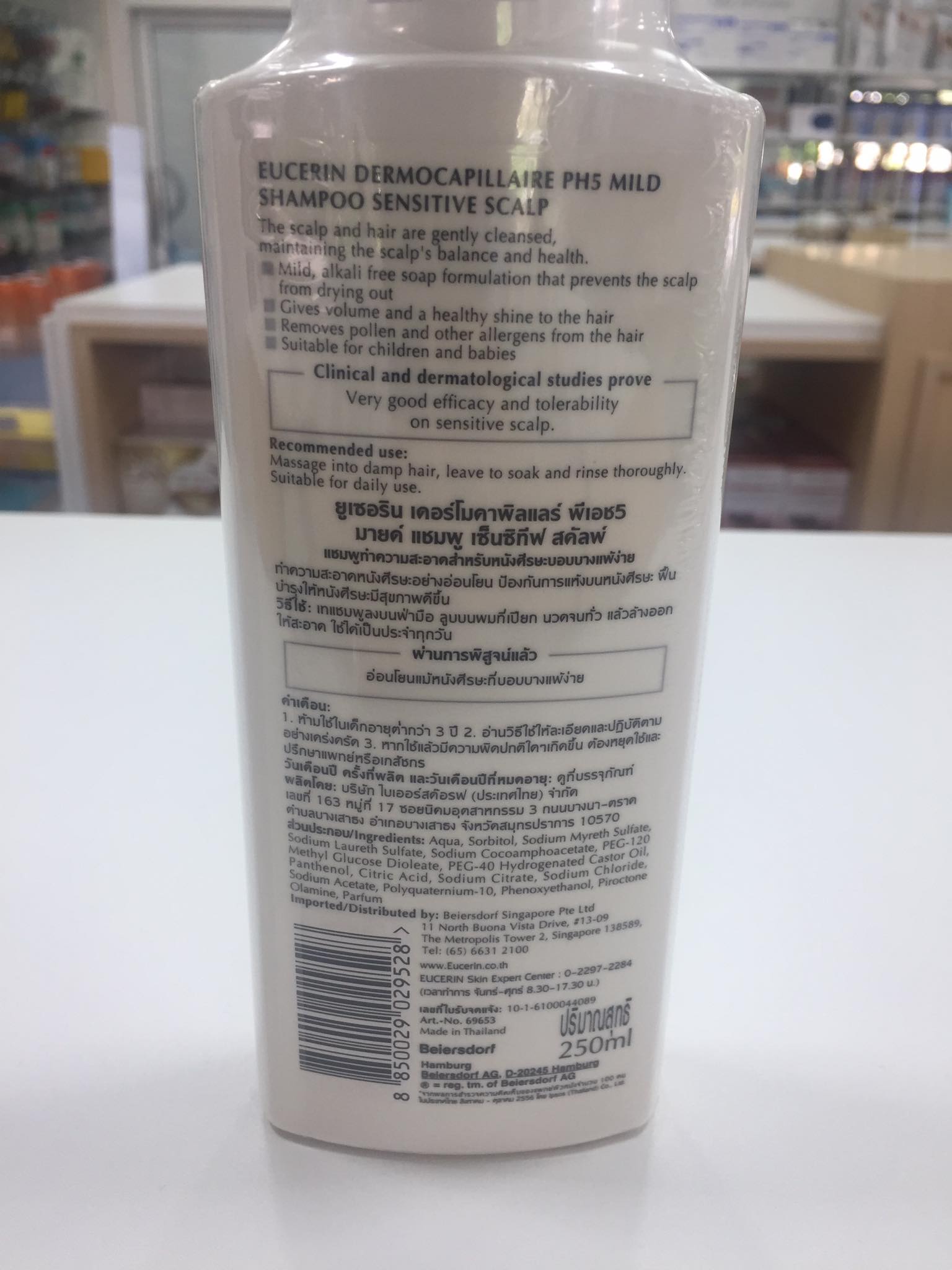 EUCERIN DERMO CAPILLAIRE PH5 MILD SHAMPOO 250ML แชมพูสระผมสูตรอ่อนโยน