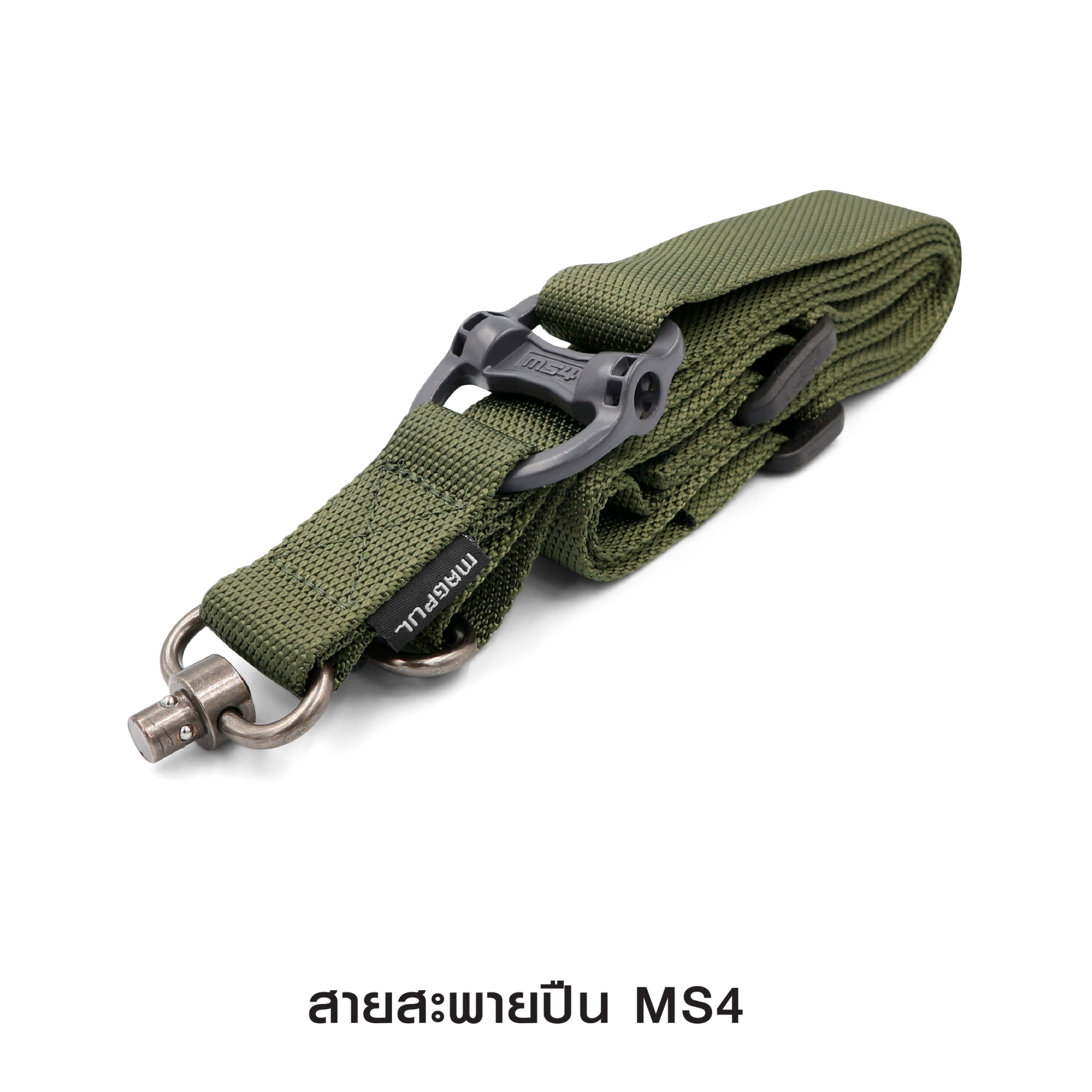 สายสะพายปืน MS4 (K0250)