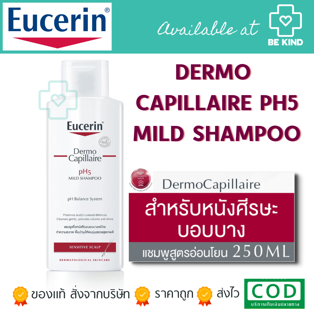 EUCERIN DERMO CAPILLAIRE PH5 MILD SHAMPOO 250ML แชมพูสระผมสูตรอ่อนโยน
