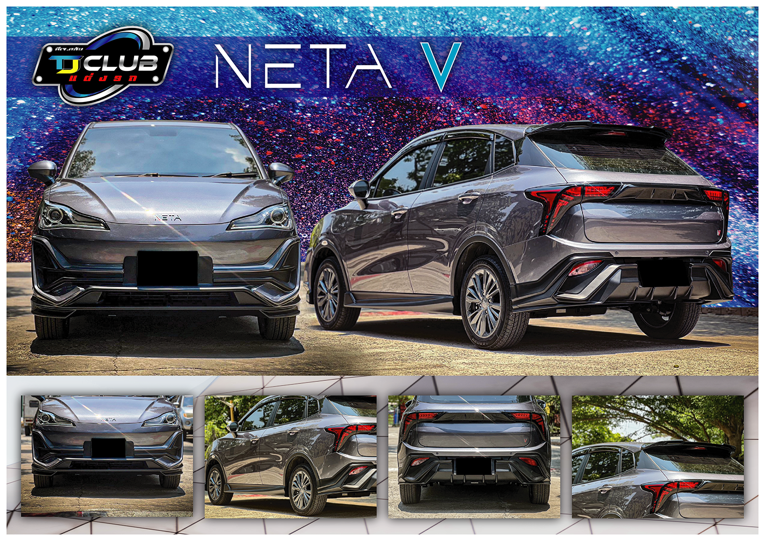 ชุดแต่ง NETA V