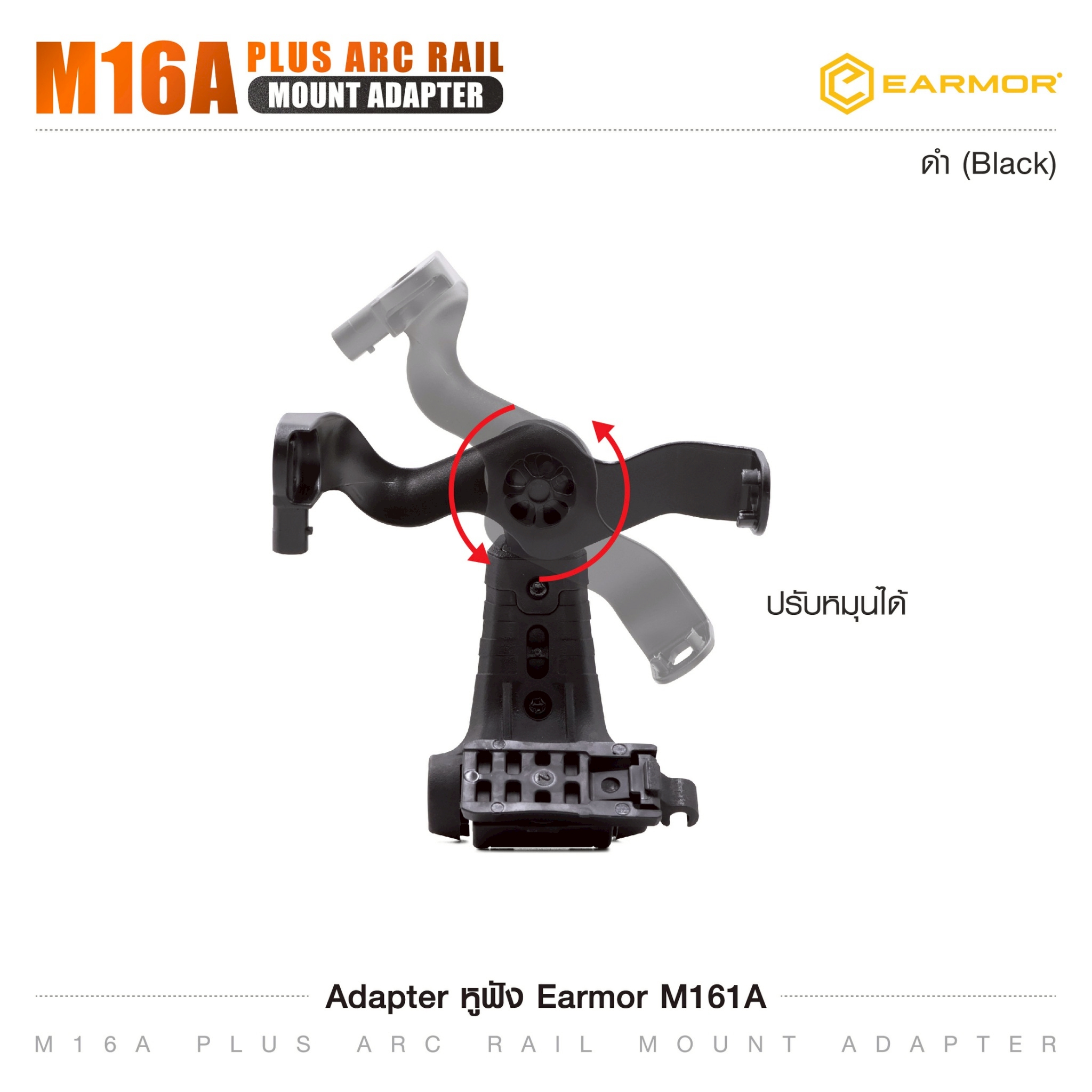 Adapter หูฟัง Earmor M161A (K0620)