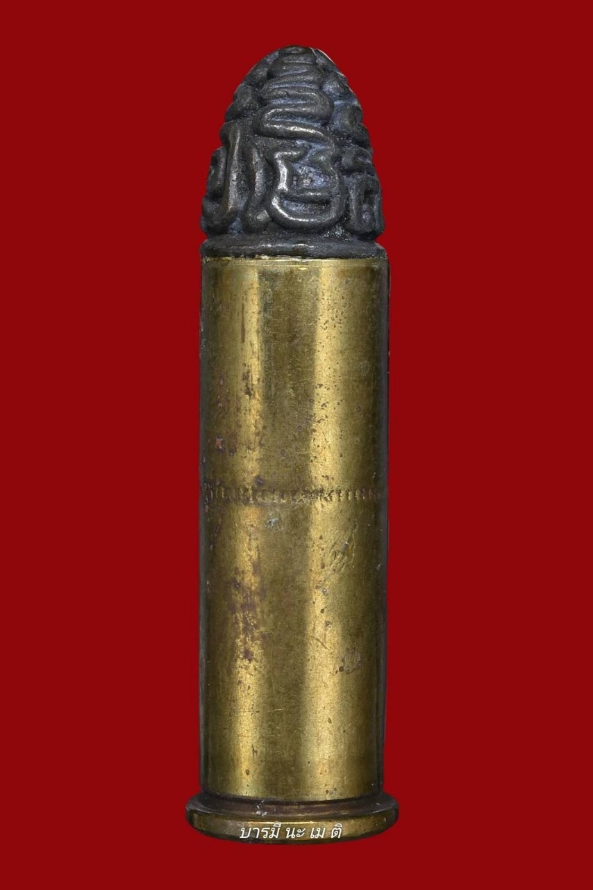 ตะกรุดพระอุปคุต์อุดปืน เนื้อ : นวะ (พิเศษ หลวงปู่จารมือ ทุกดอก)