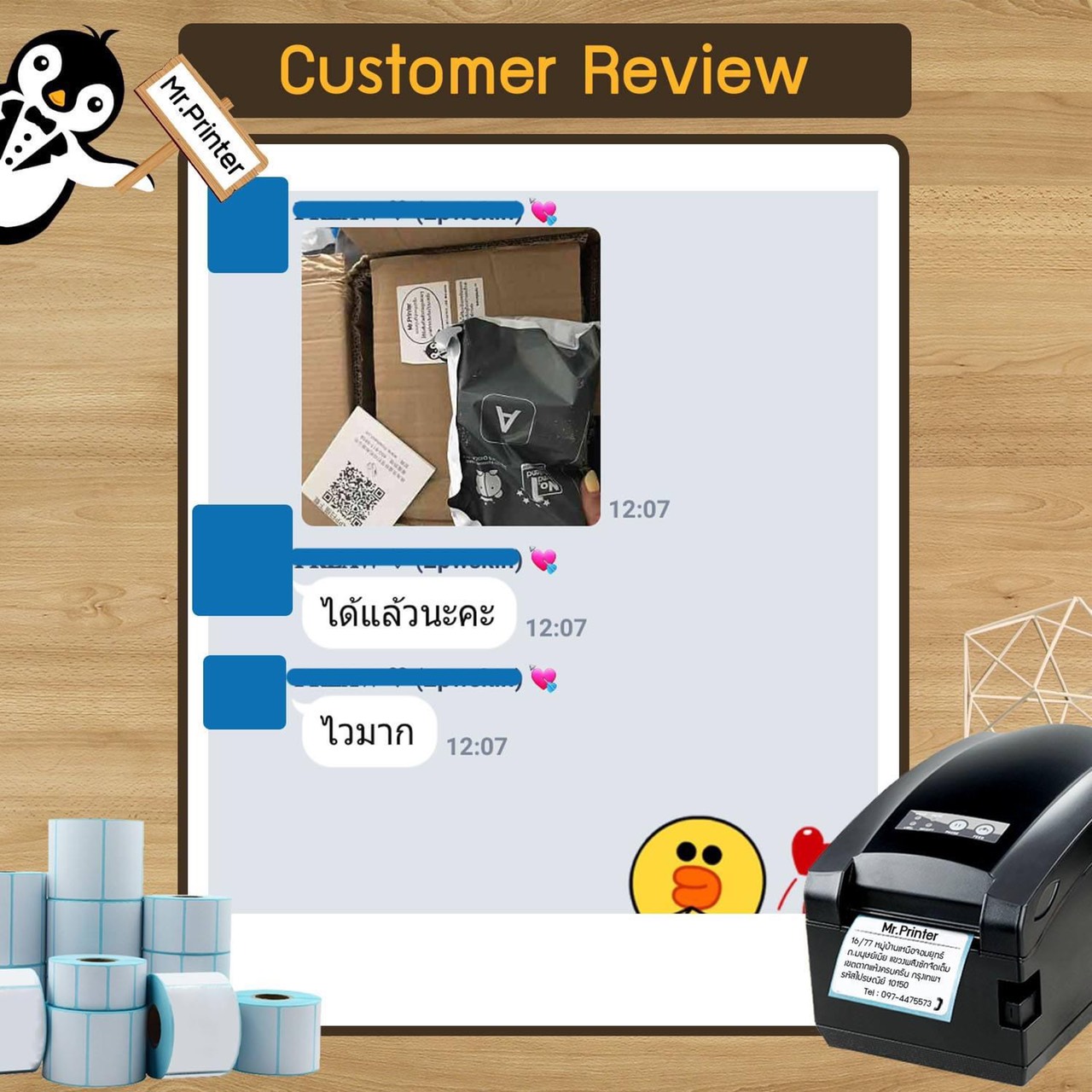 รีวิวจากลูกค้าใช้งานจริงของร้าน Mr.Printer