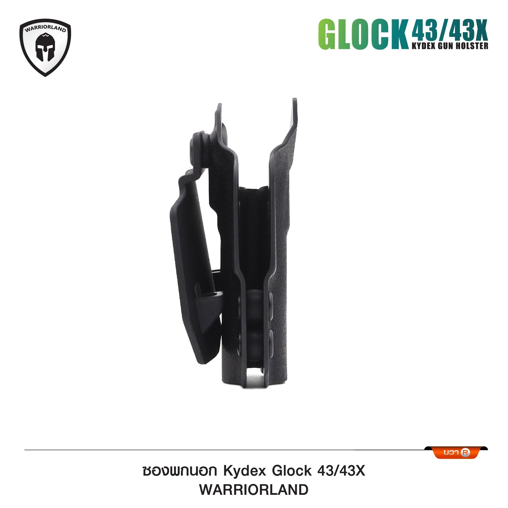 ซองพกนอก KYDEX Warriorland Glock 43/43X (K0800)