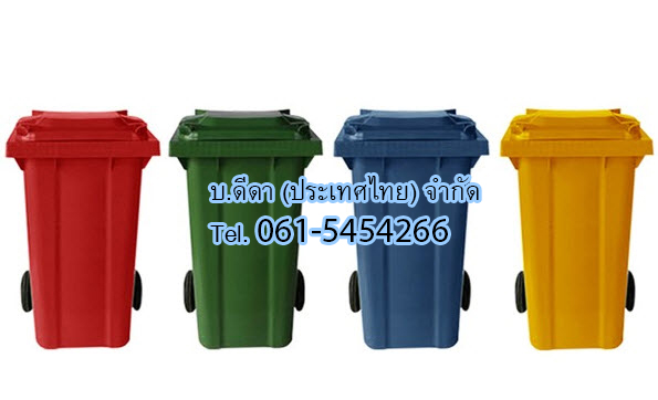 ถังขยะเทศบาล ใบใหญ่พร้อมล้อเข็น 120 ลิตร ฝาเรียบ