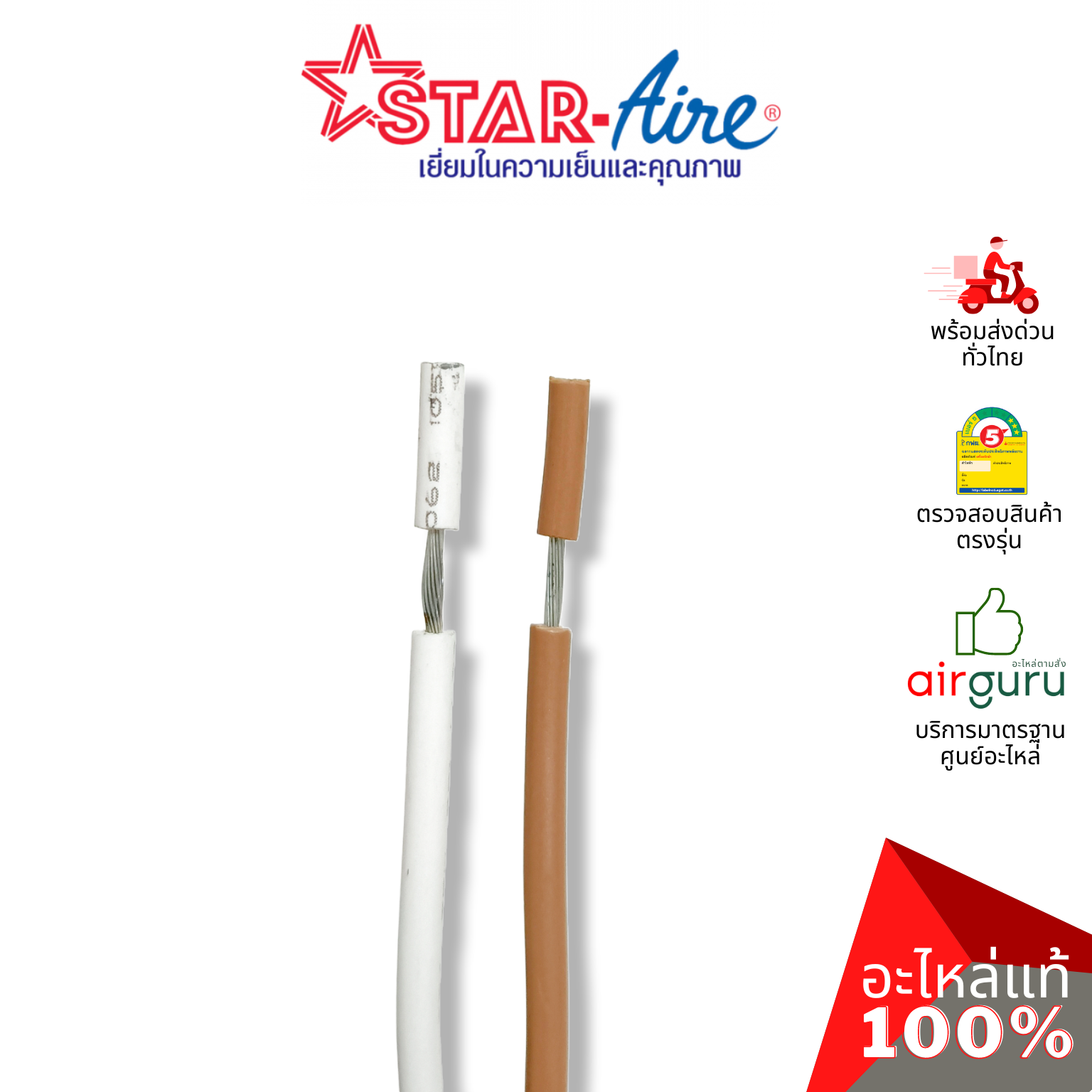 Star Aire รหัส KDF3G4020 ** OUTDOOR MOTOR มอเตอร์พัดลม คอยล์ร้อน อะไหล่แอร์ สตาร์แอร์ ของแท้