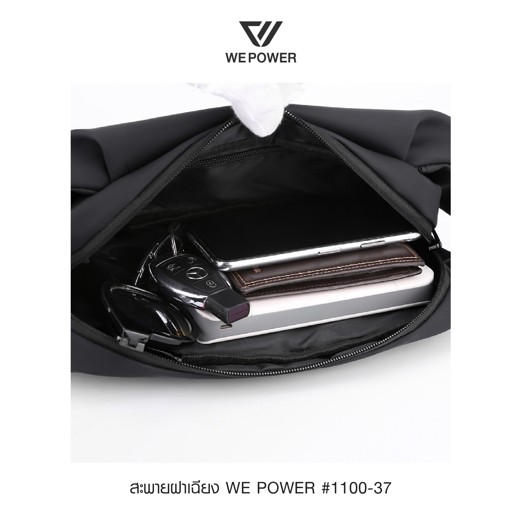 สะพาย ฝาเฉียง We Power #1100-37 (K0210)
