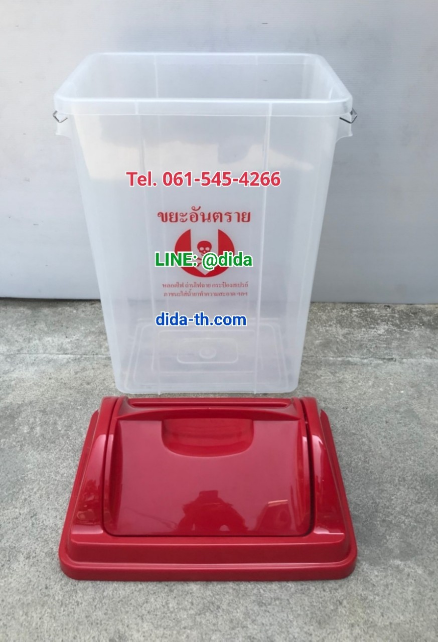 ถังขยะใส ฝาสี ทรงเหลี่ยม ฝาแกว่ง 30 ลิตร