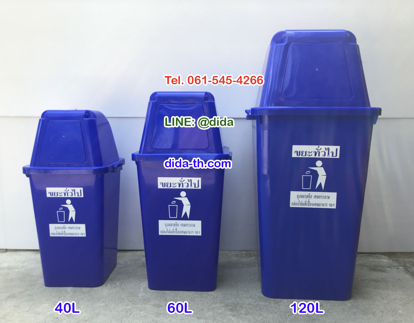 ถังขยะทรงเหลี่ยม120 ลิตร พร้อมฝาครอบทรงสูง