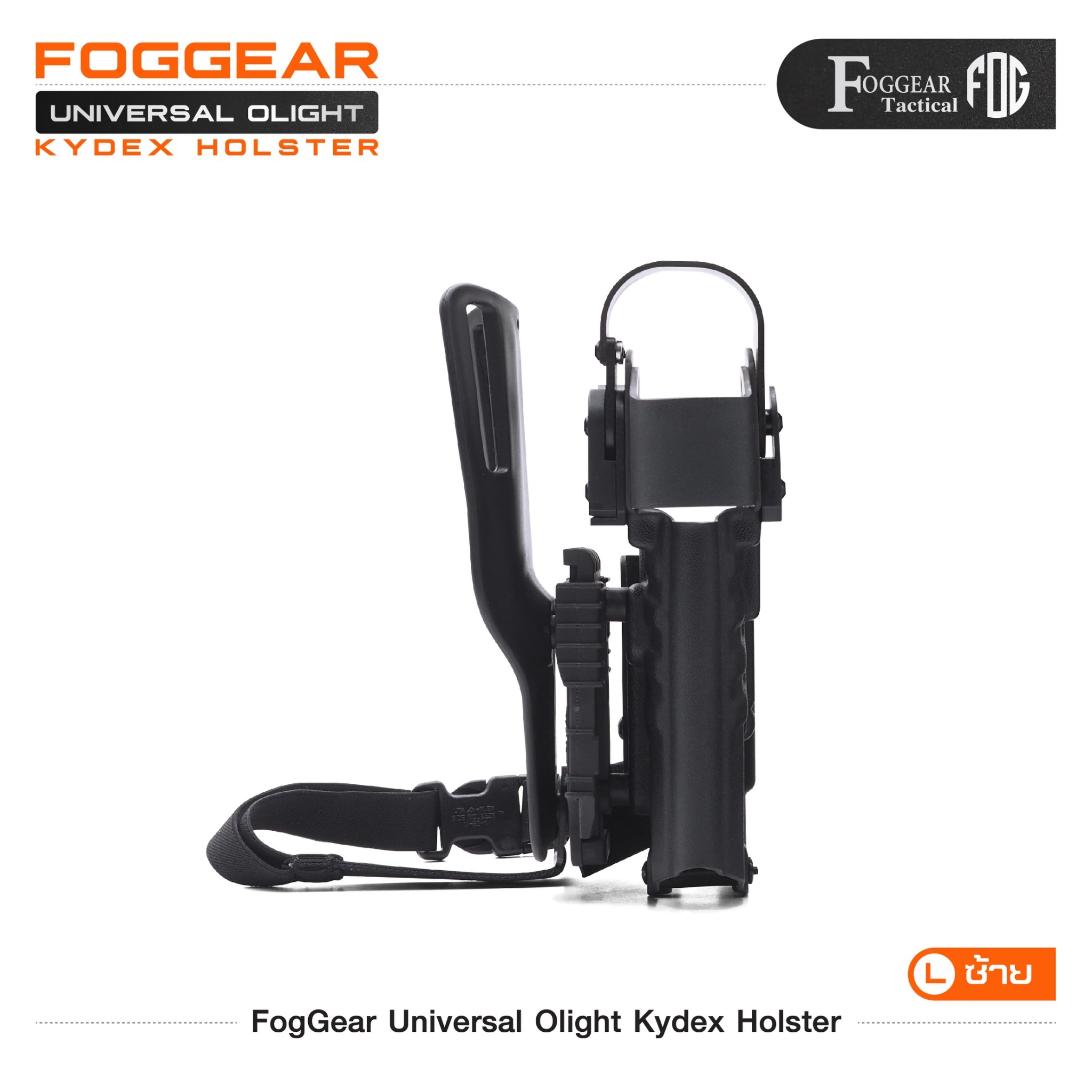 FogGear Universal Olight Kydex Holster (K2790)