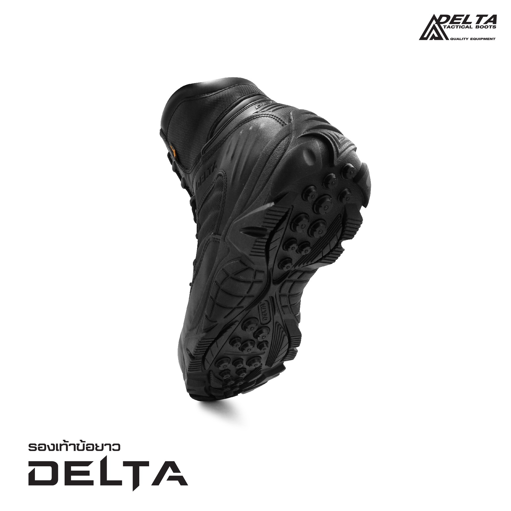 รองเท้า Delta ข้อยาว (K0850)