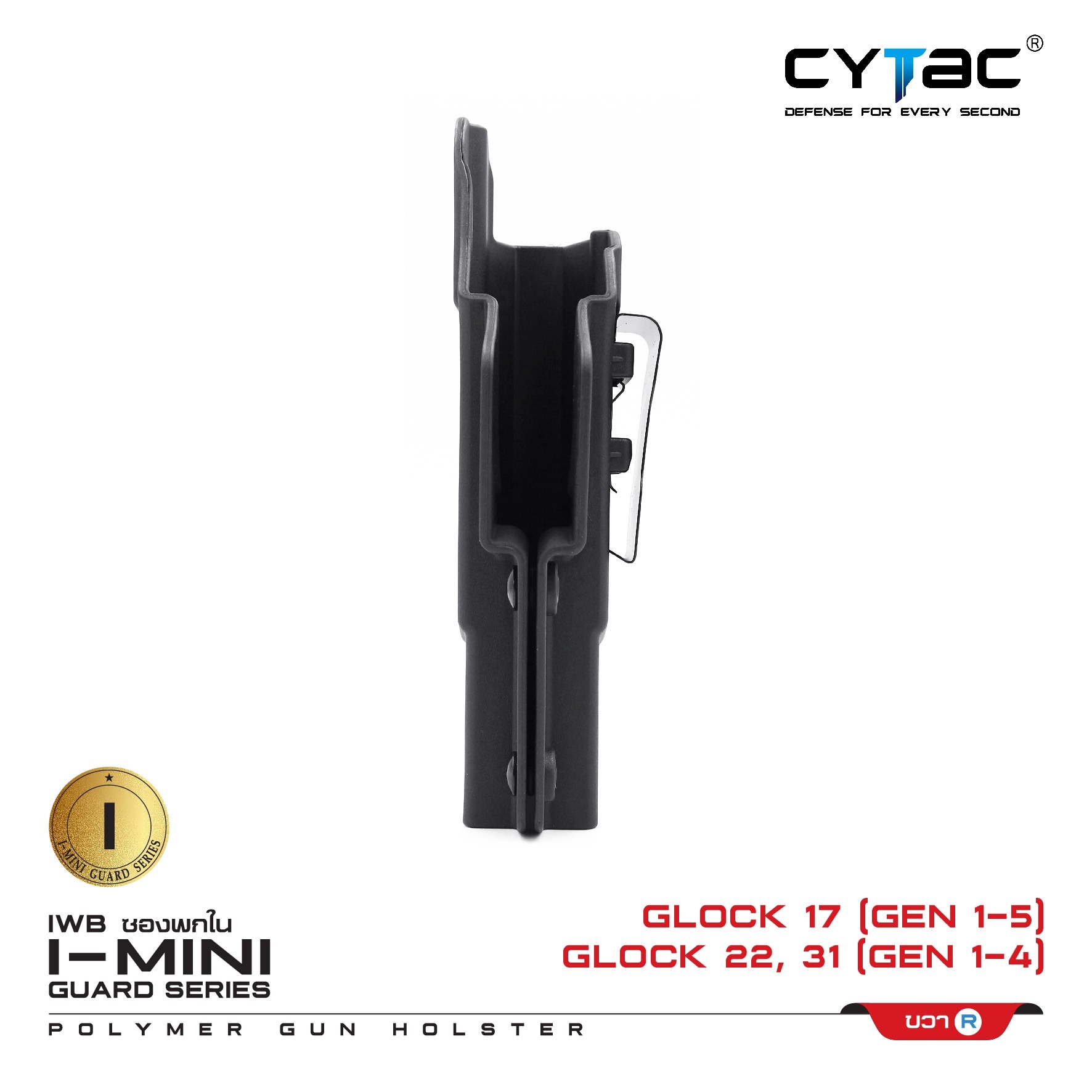 CYTAC ซองพกใน Polymer รุ่น GLOCK 17,22,31 (K0400)