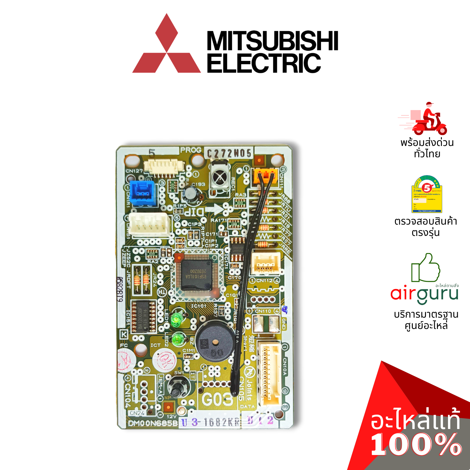 แผงวงจรคอยล์เย็น Mitsubishi Electric รหัส E22P74452 (E221U1452) CONTROL P.C.BOARD แผงคอนโทรล แผงบอร์ดแอร์ คอยล์เย็น อะไหล่แอร์ มิตซูบิชิอิเล็คทริค ของแท้