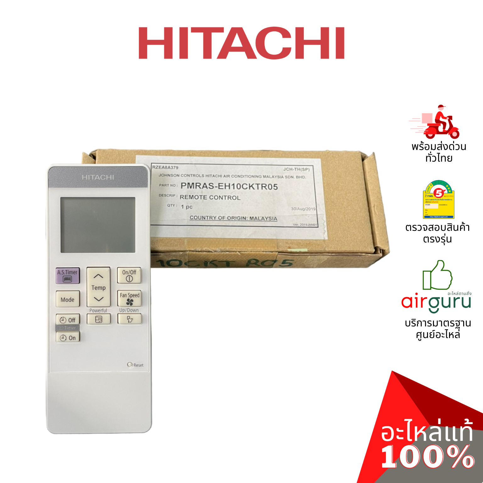 รีโมทแอร์ Hitachi รหัส PMRAS-EH10CKT*R05 REMOTE CONTROL ASSEMBLY รีโมทคอนโทรล อะไหล่แอร์ ฮิตาชิ ของแท้