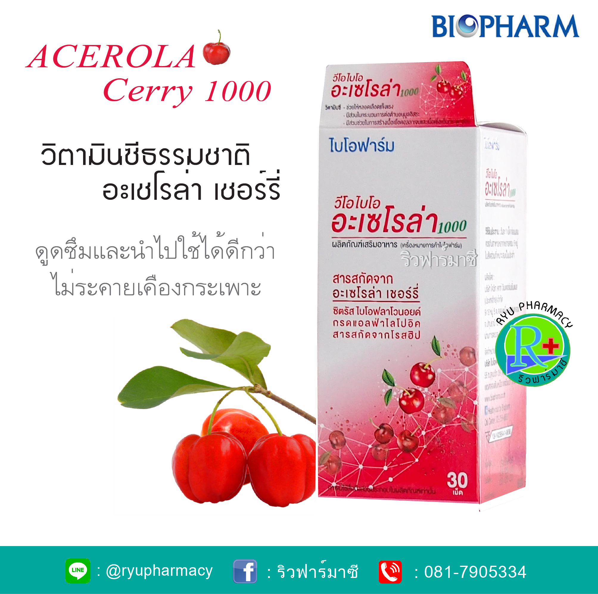 Vio Bio Acerola Cherrry อะเซโรล่า เชอร์รี่ ผลิตภัณฑ์อาหารเสริมวิตามินซีสูง 30 เม็ด