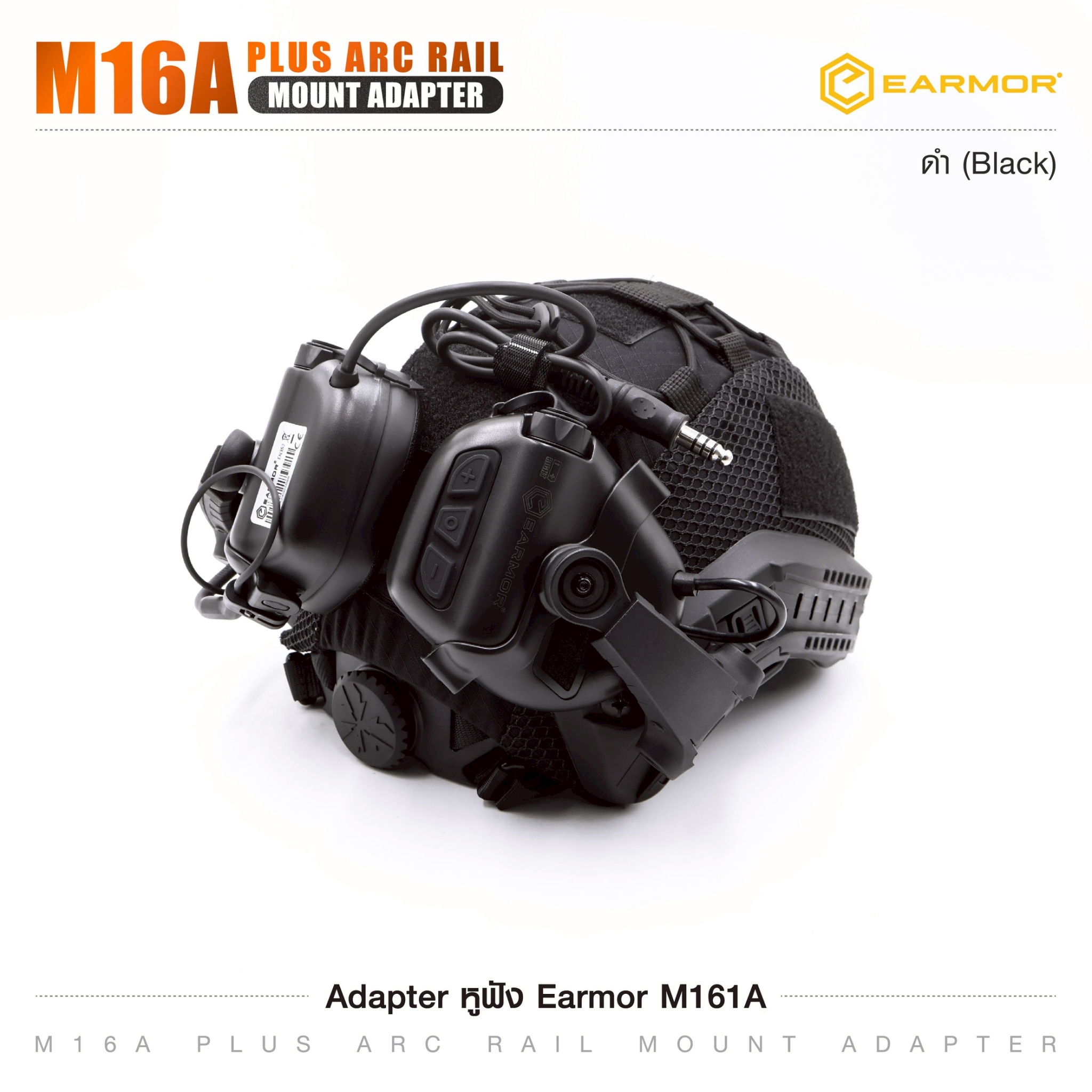 Adapter หูฟัง Earmor M161A (K0620)