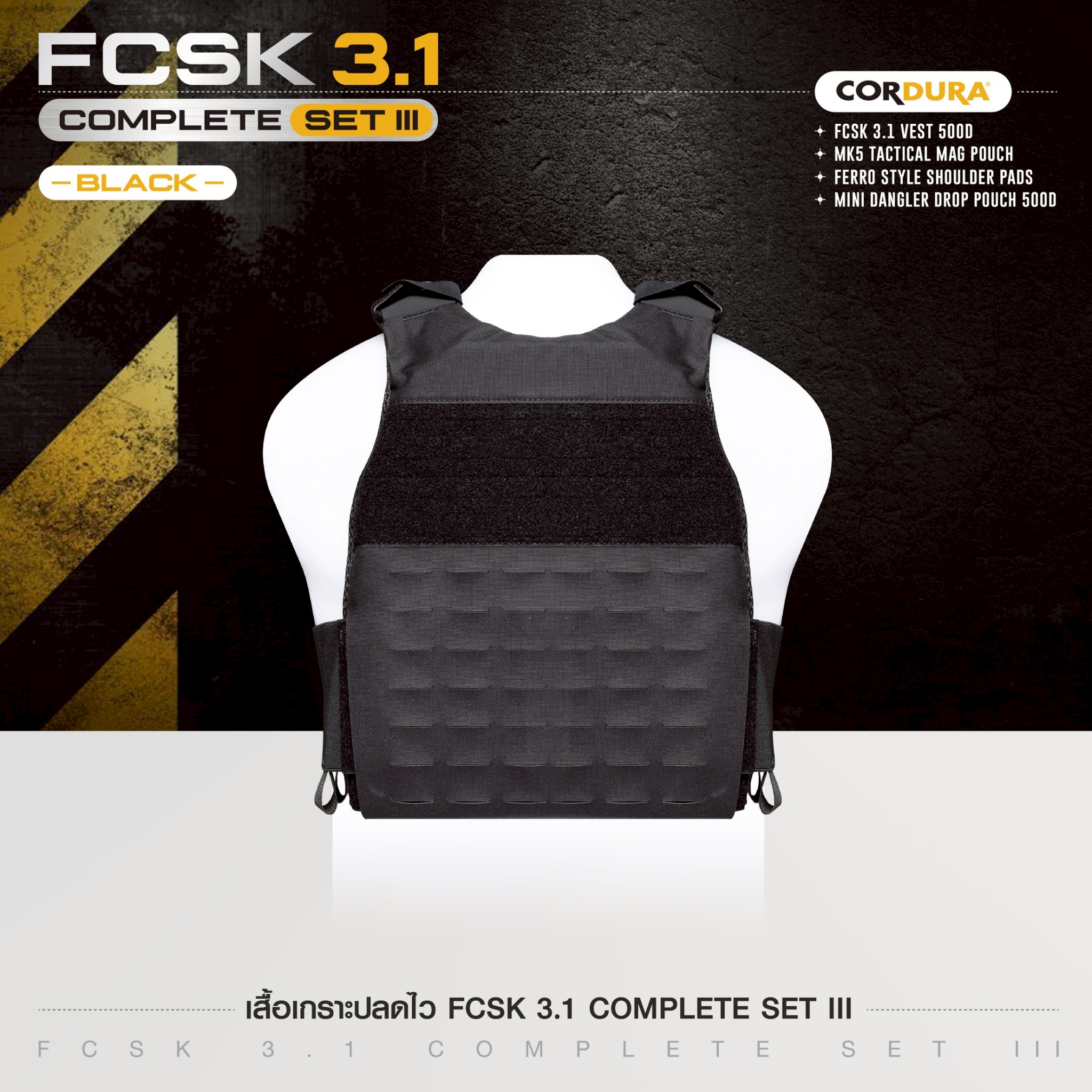 เสื้อเกราะปลดไว FCSK 3.1 VEST ( COMPLETE SET III ) (K2390) สีดำ